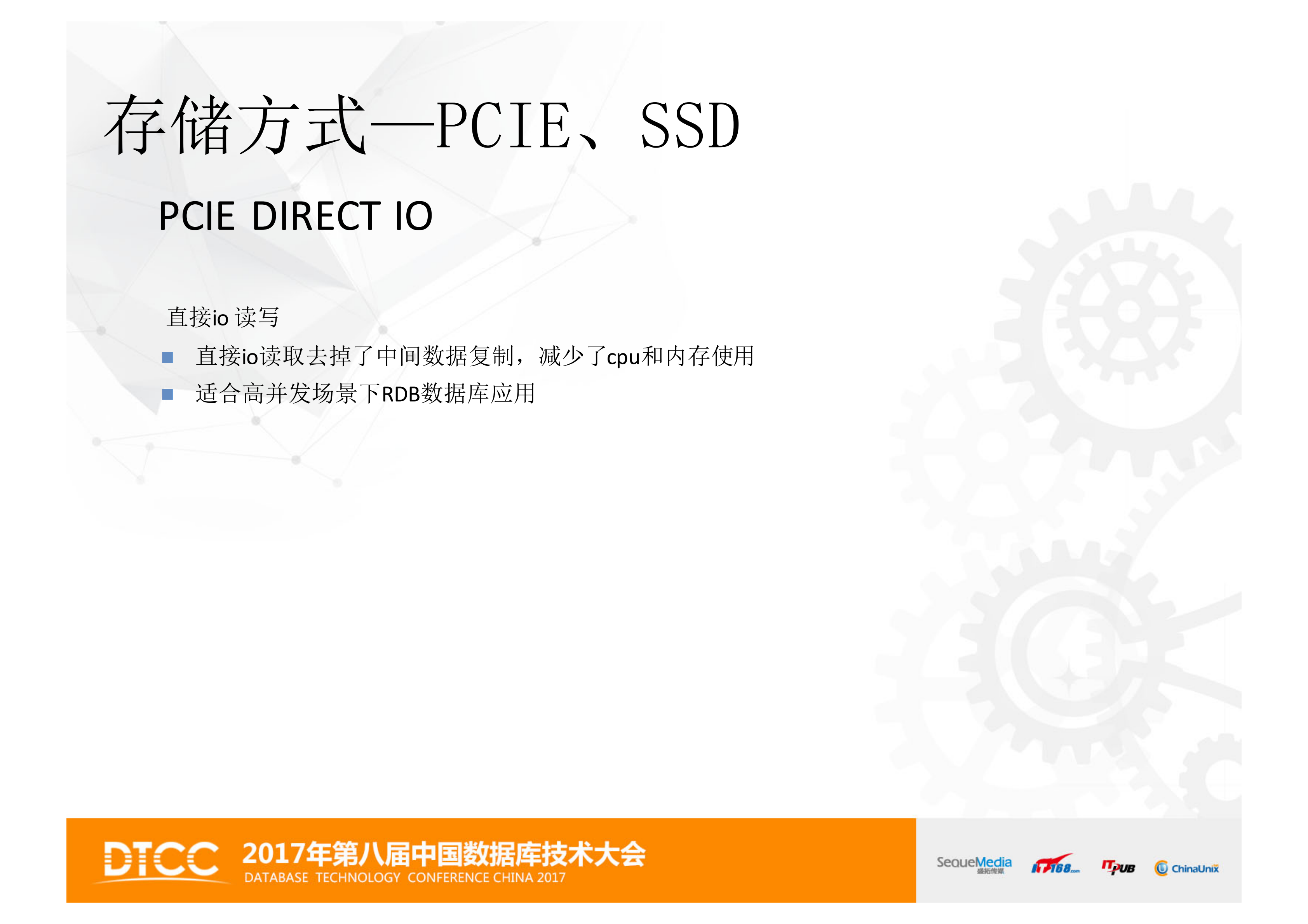 金融行业数据库存储和加速_ITIL之家(www.itilzj.com)_.PDF 第9页