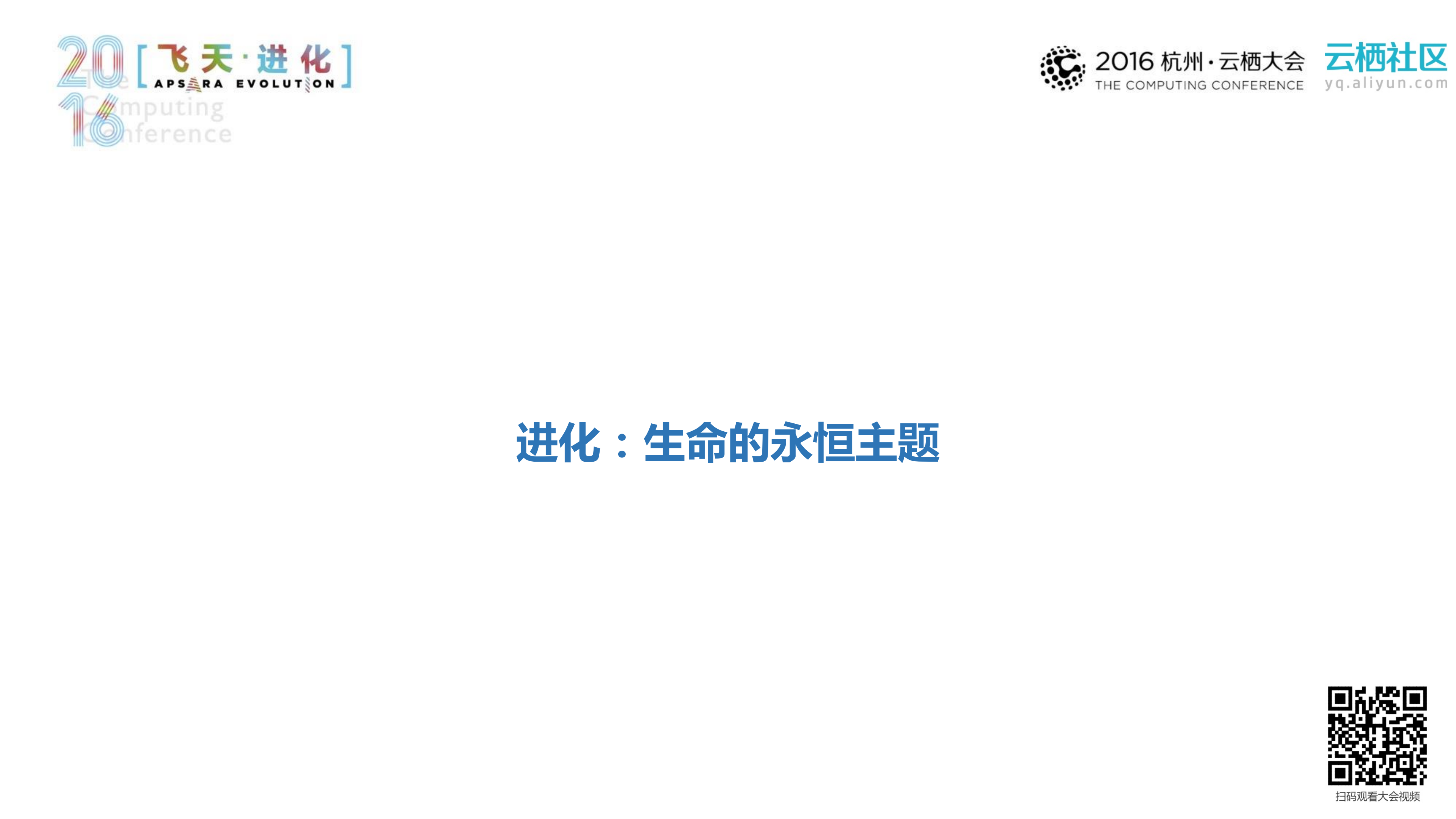 进化+构建基因产业的基础设施_ITIL之家(www.itilzj.com)_.PDF 第3页