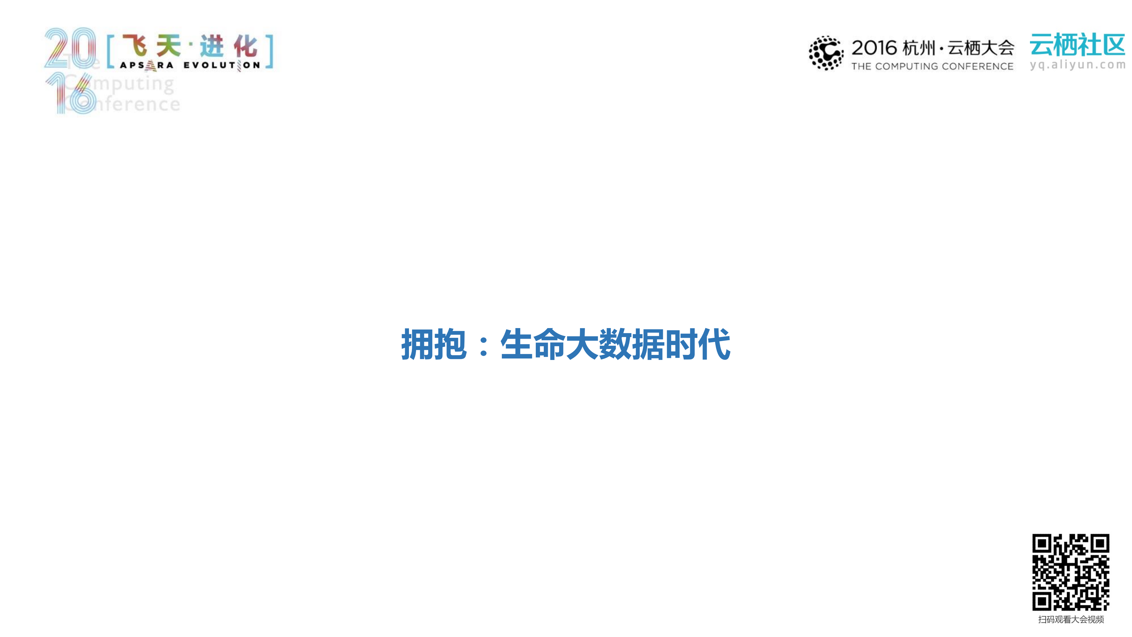 进化+构建基因产业的基础设施_ITIL之家(www.itilzj.com)_.PDF 第7页