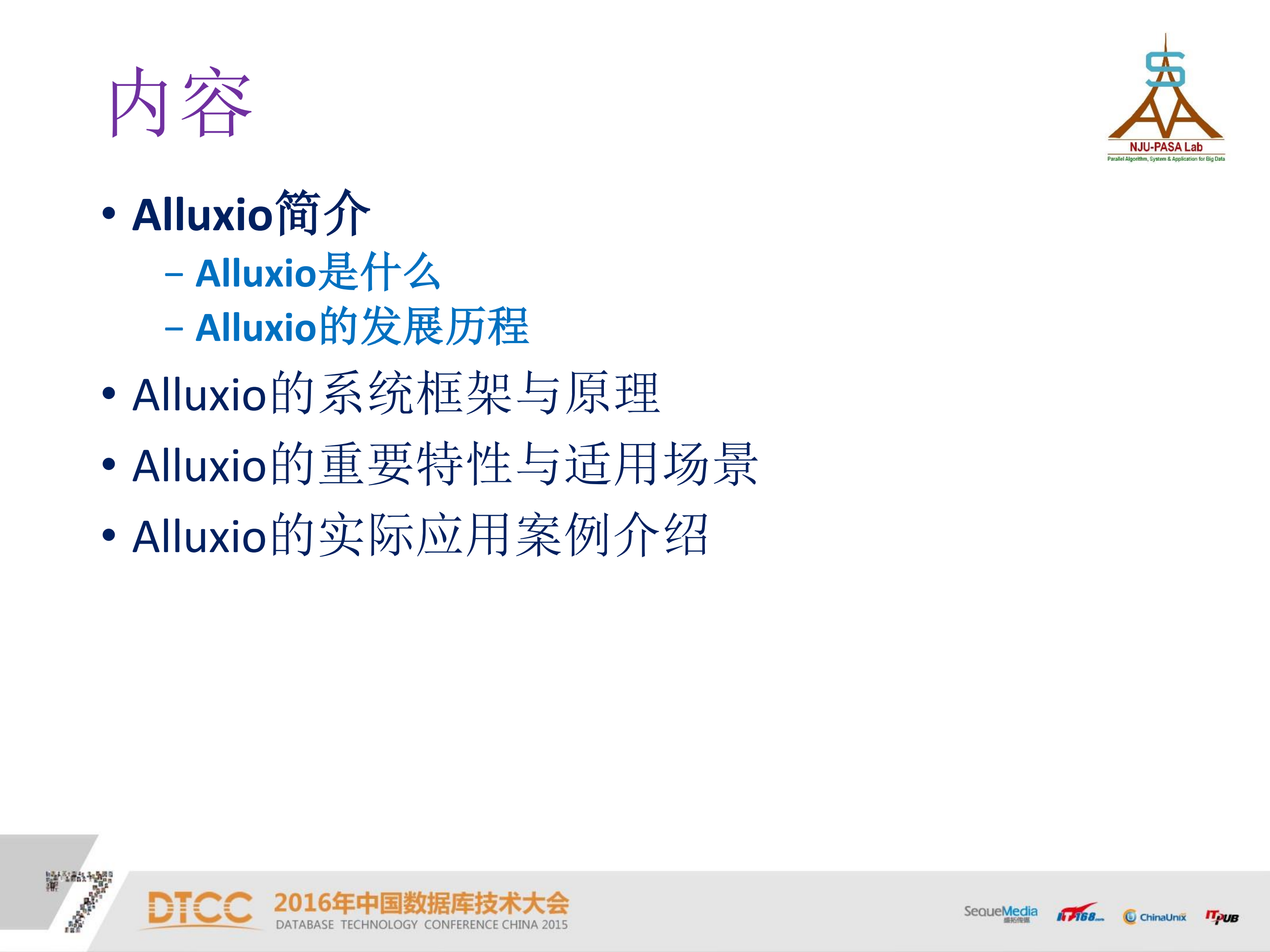 开源的虚拟大数据存储系统Alluxio_ITIL之家(www.itilzj.com)_.PDF 第2页