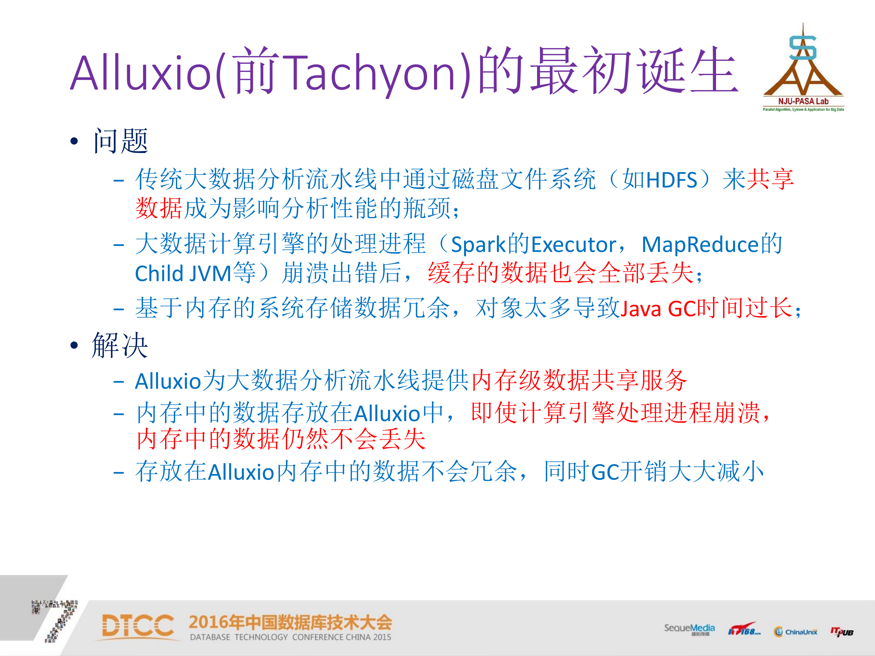开源的虚拟大数据存储系统Alluxio_ITIL之家(www.itilzj.com)_.PDF 第4页