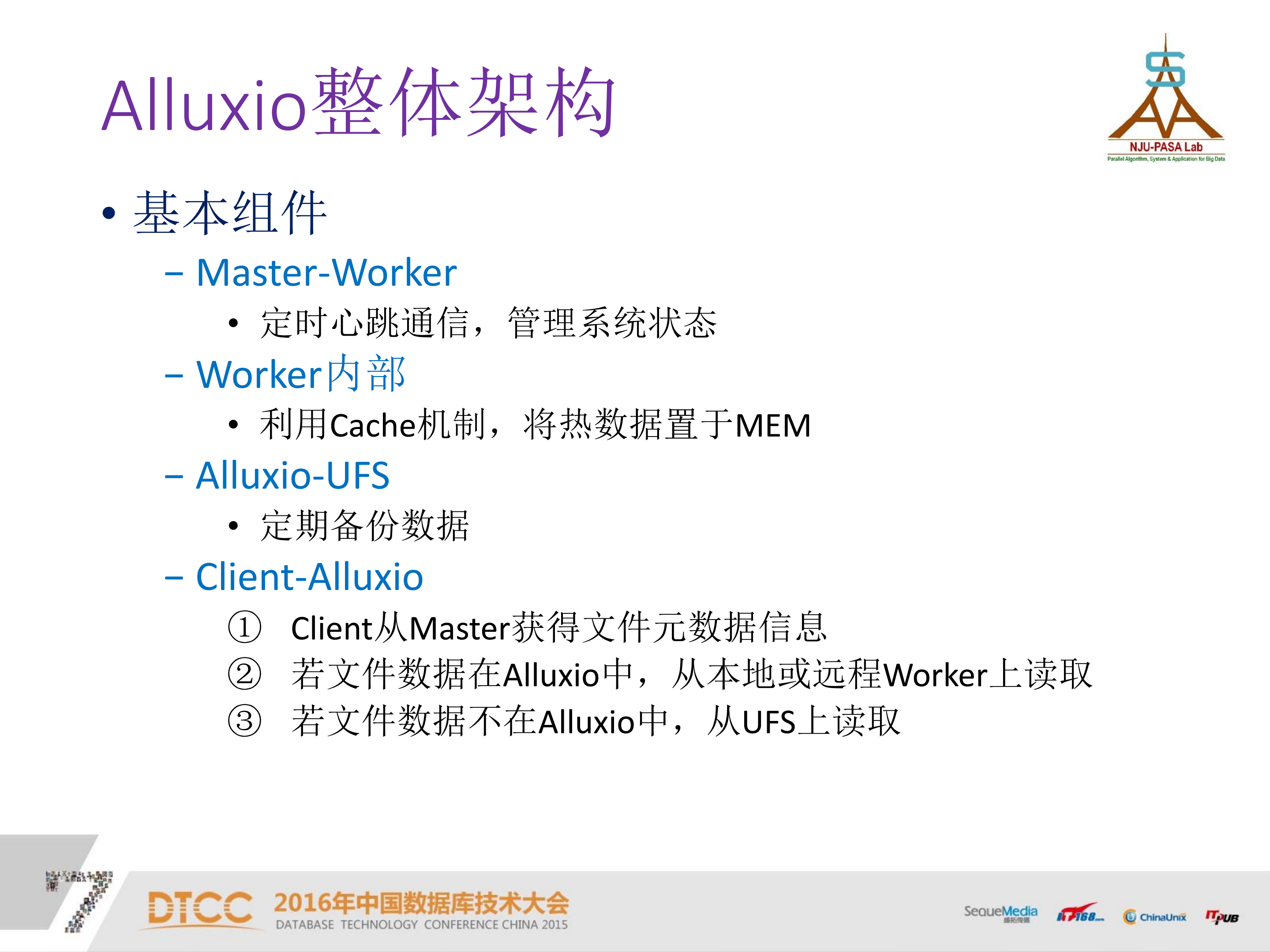 开源的虚拟大数据存储系统Alluxio_ITIL之家(www.itilzj.com)_.PDF 第10页