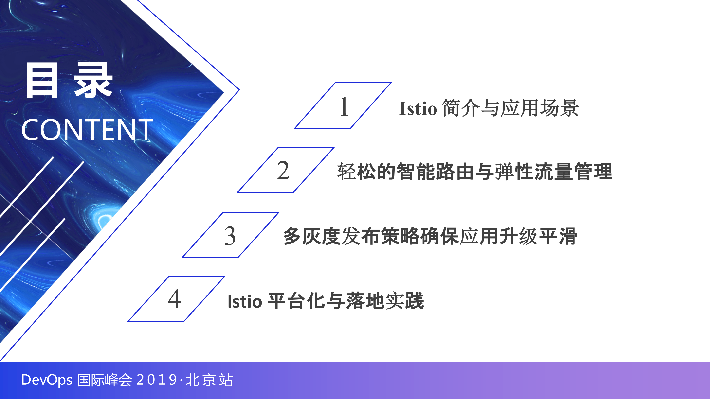 快手基于Istio服务网格平台化与落地实践_ITIL之家(www.itilzj.com)_.PDF 第2页
