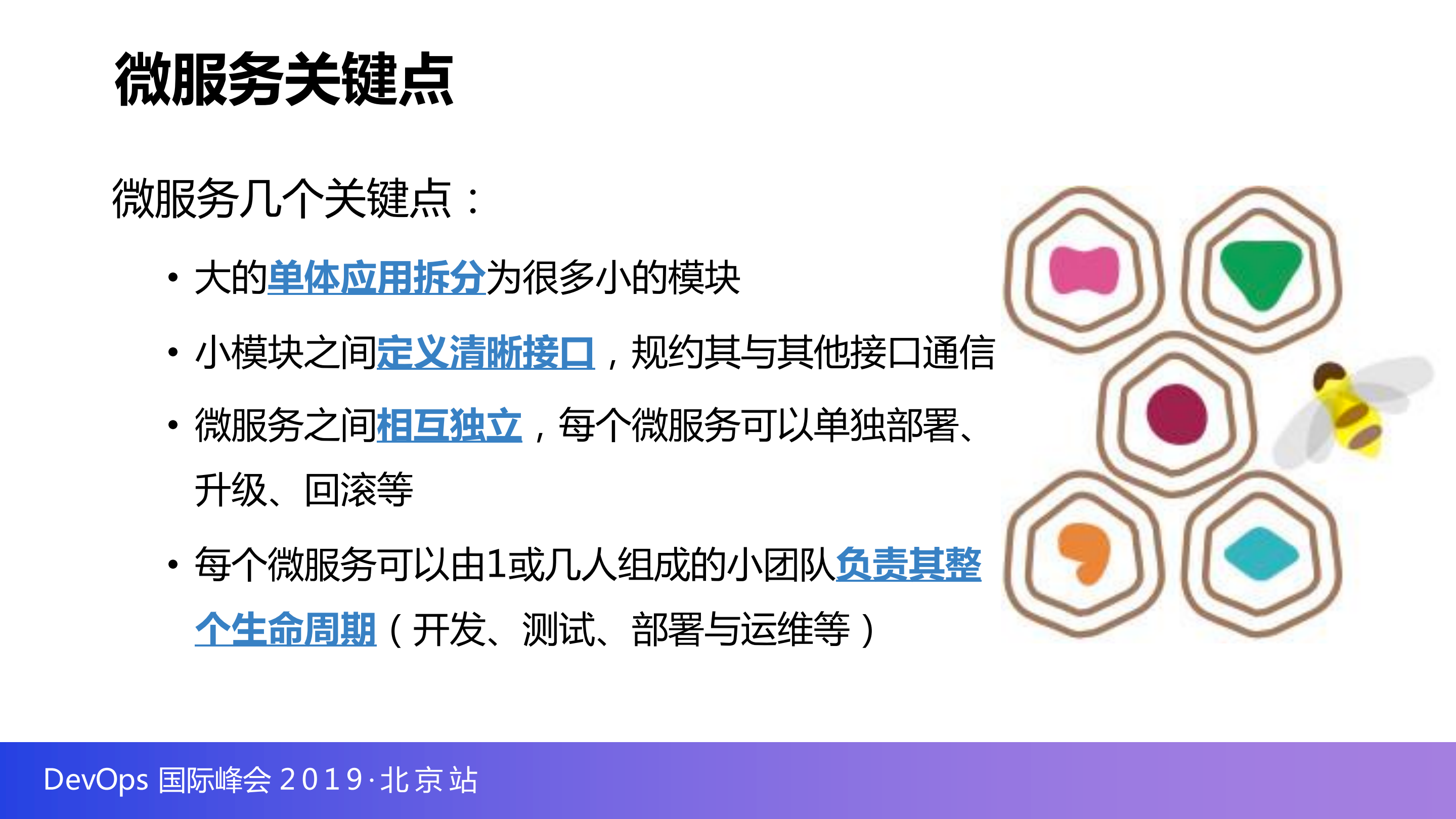 快手基于Istio服务网格平台化与落地实践_ITIL之家(www.itilzj.com)_.PDF 第4页