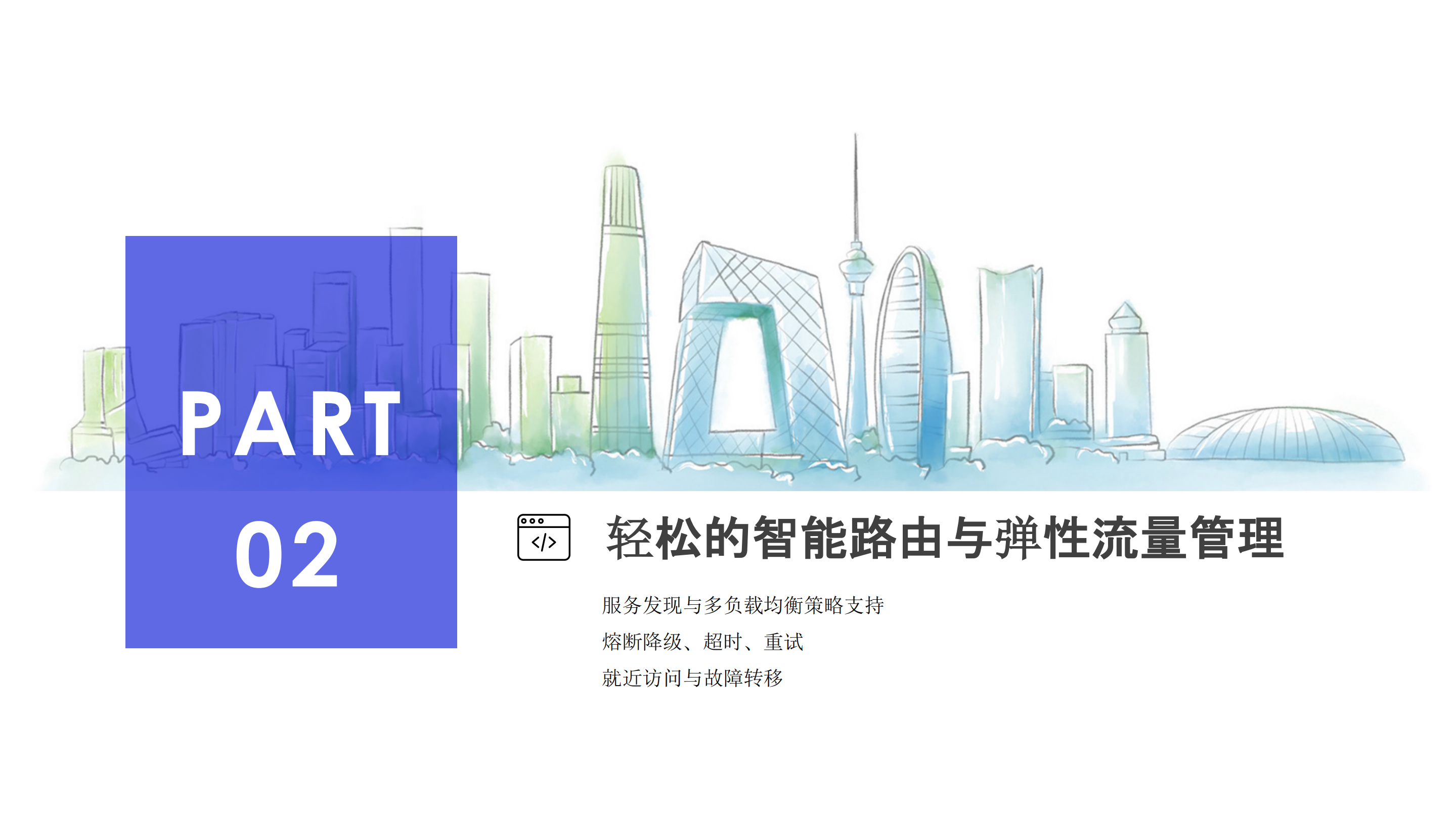 快手基于Istio服务网格平台化与落地实践_ITIL之家(www.itilzj.com)_.PDF 第9页