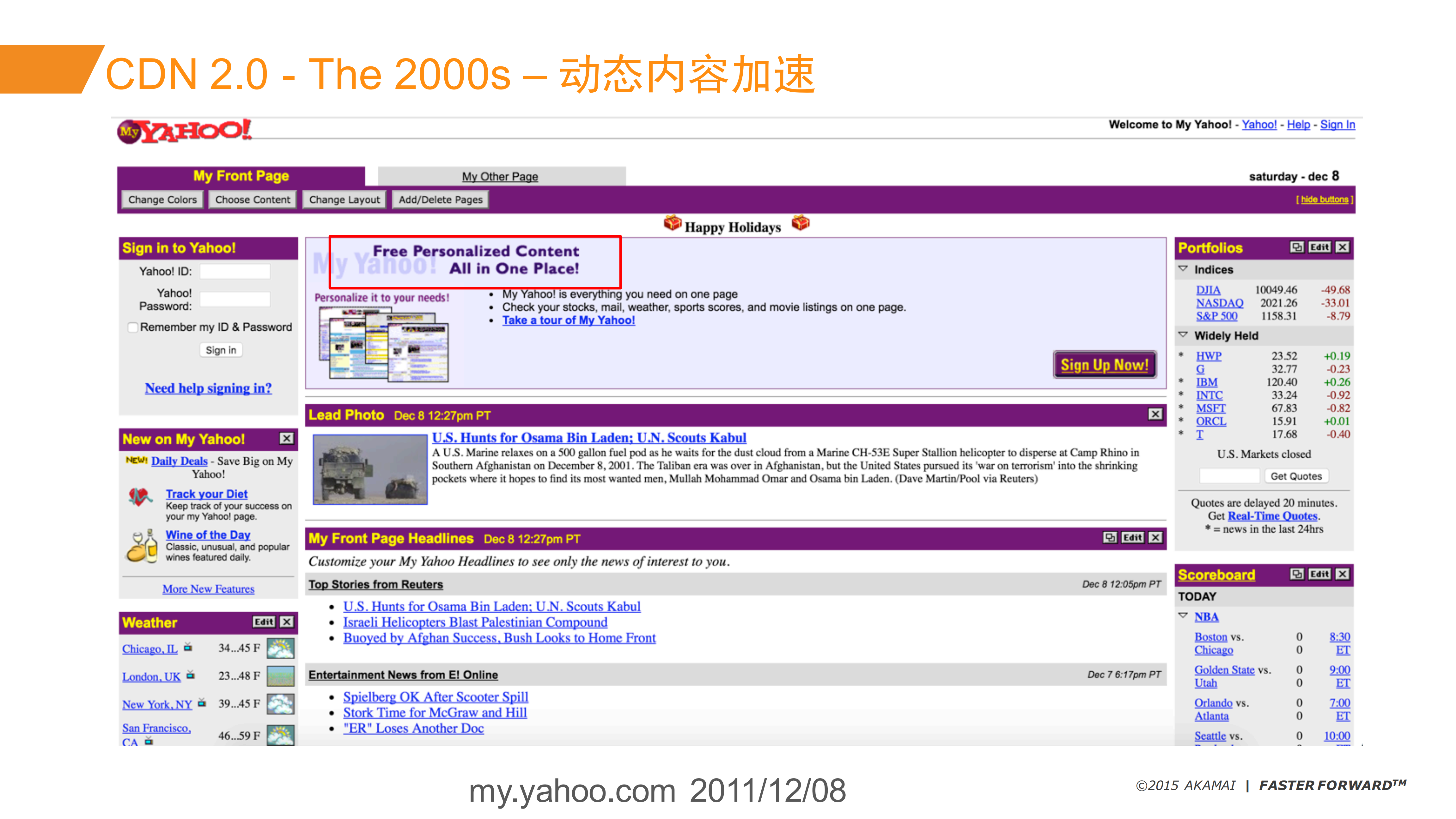 利用CDN简化Web运维和实时可视能力_ITIL之家(www.itilzj.com)_.PDF 第6页