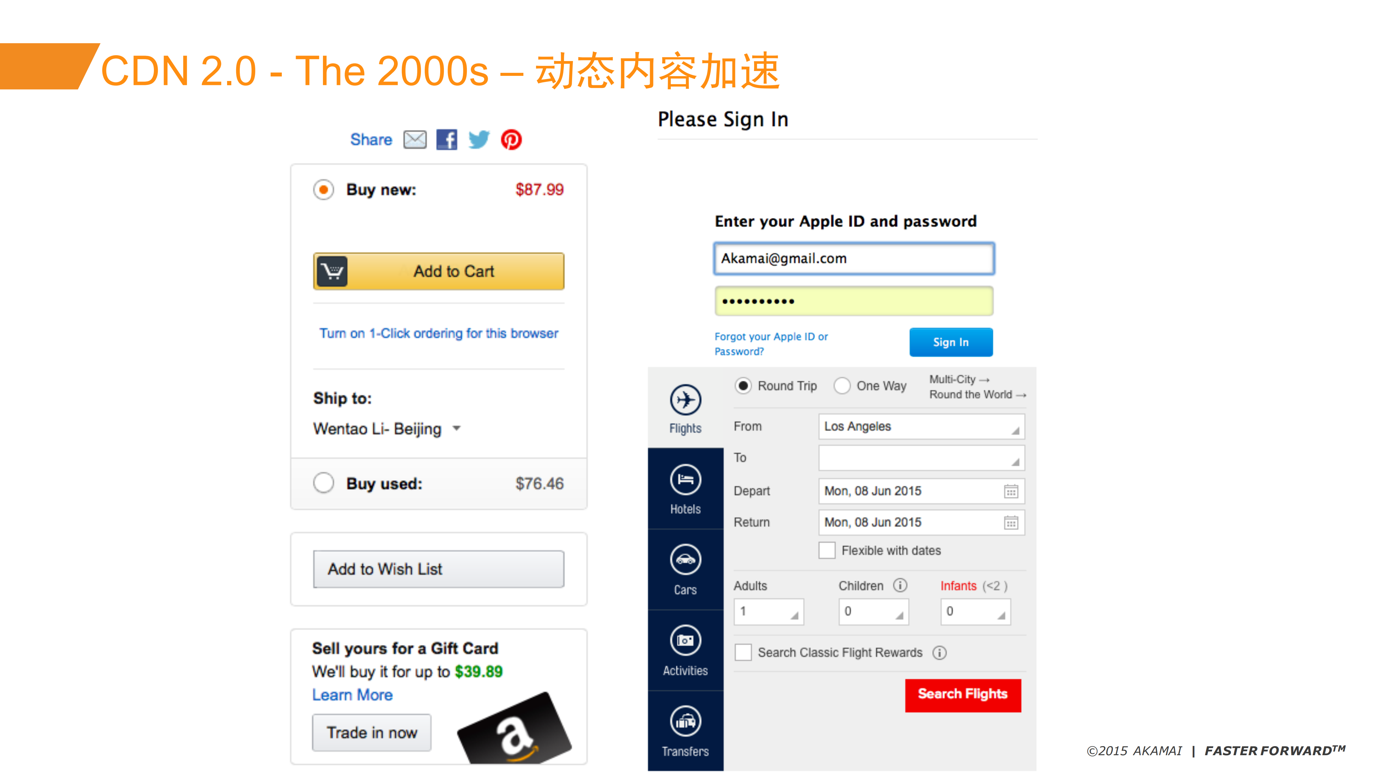 利用CDN简化Web运维和实时可视能力_ITIL之家(www.itilzj.com)_.PDF 第7页