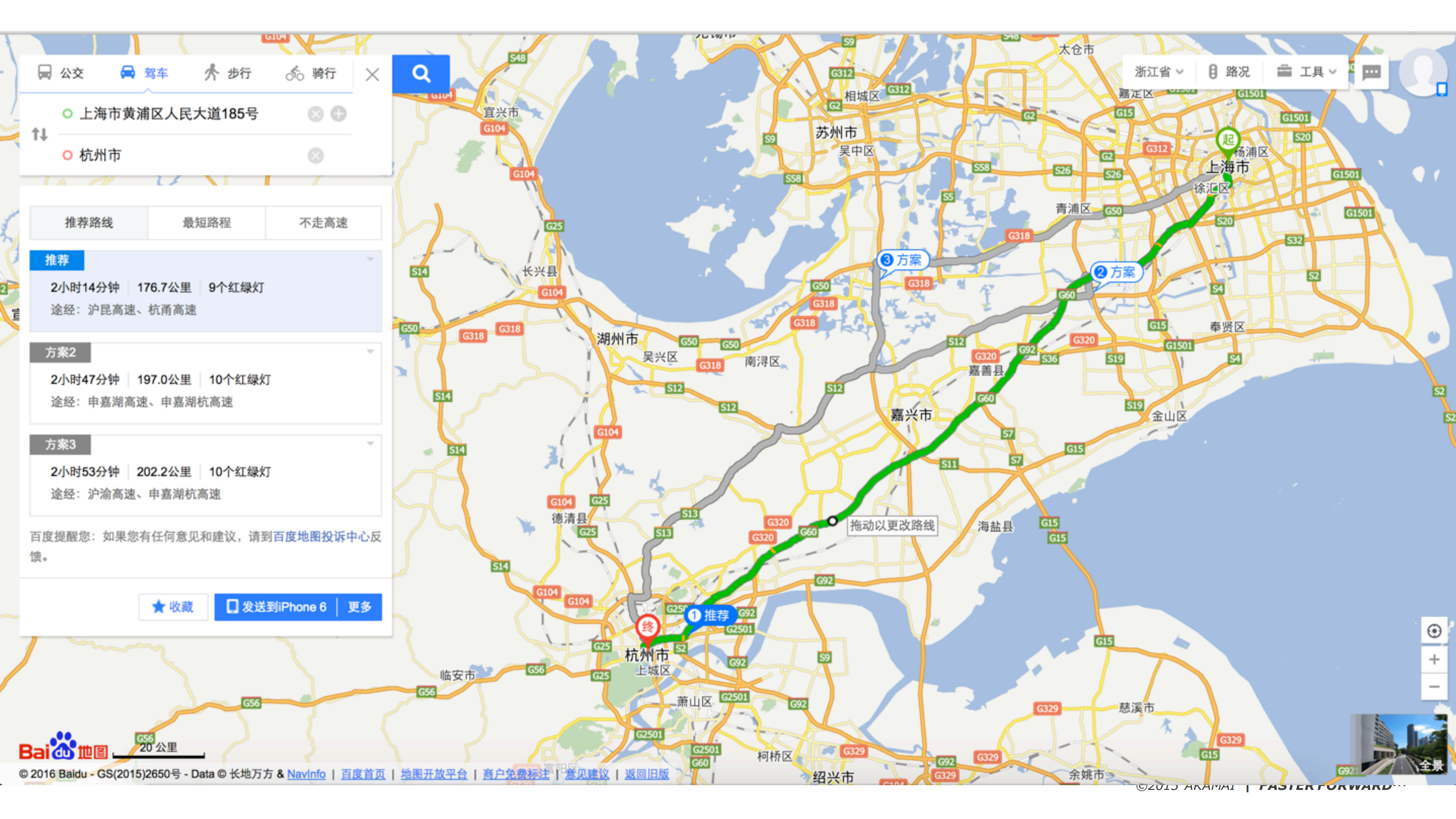 利用CDN简化Web运维和实时可视能力_ITIL之家(www.itilzj.com)_.PDF 第8页