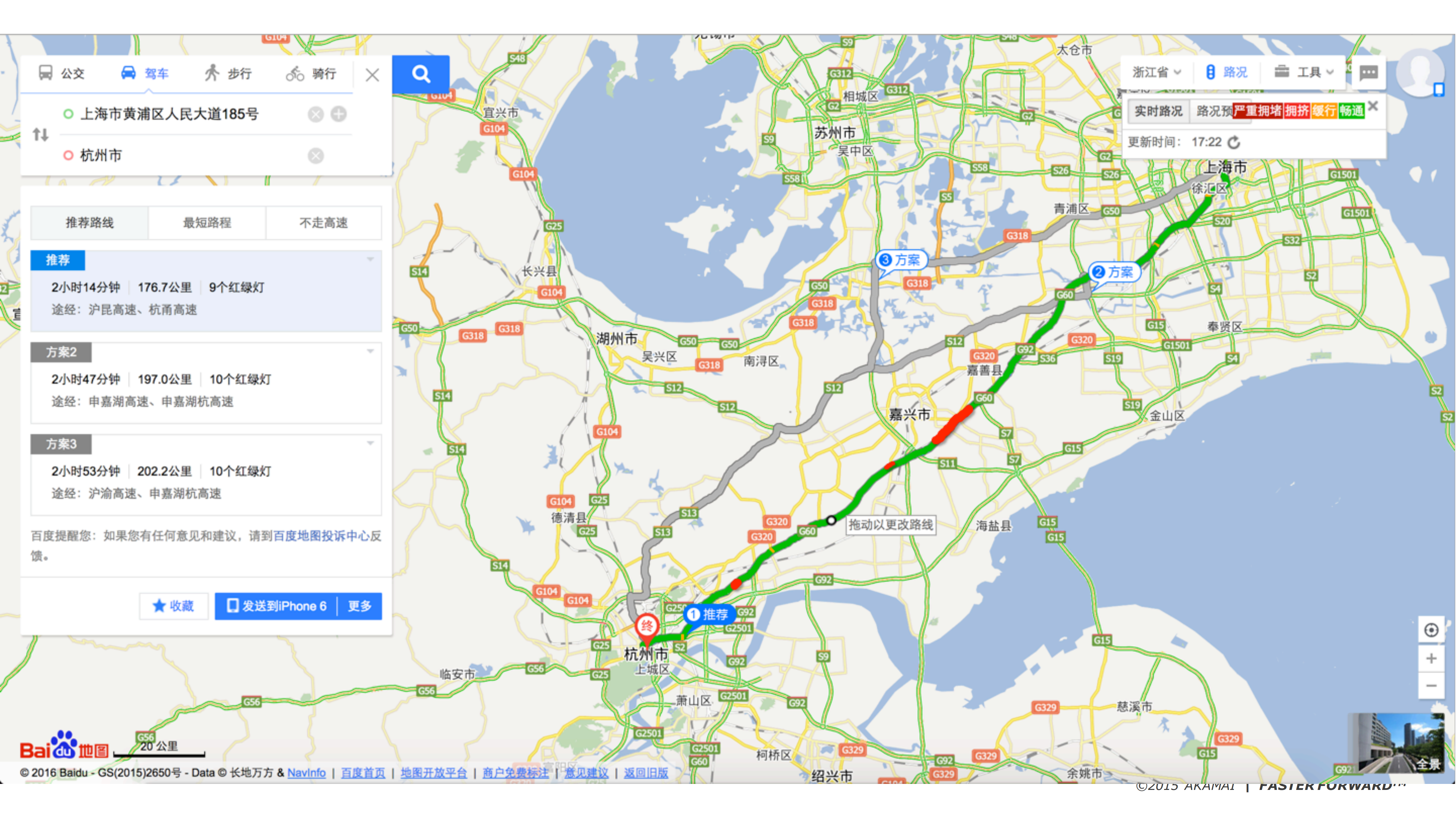 利用CDN简化Web运维和实时可视能力_ITIL之家(www.itilzj.com)_.PDF 第9页