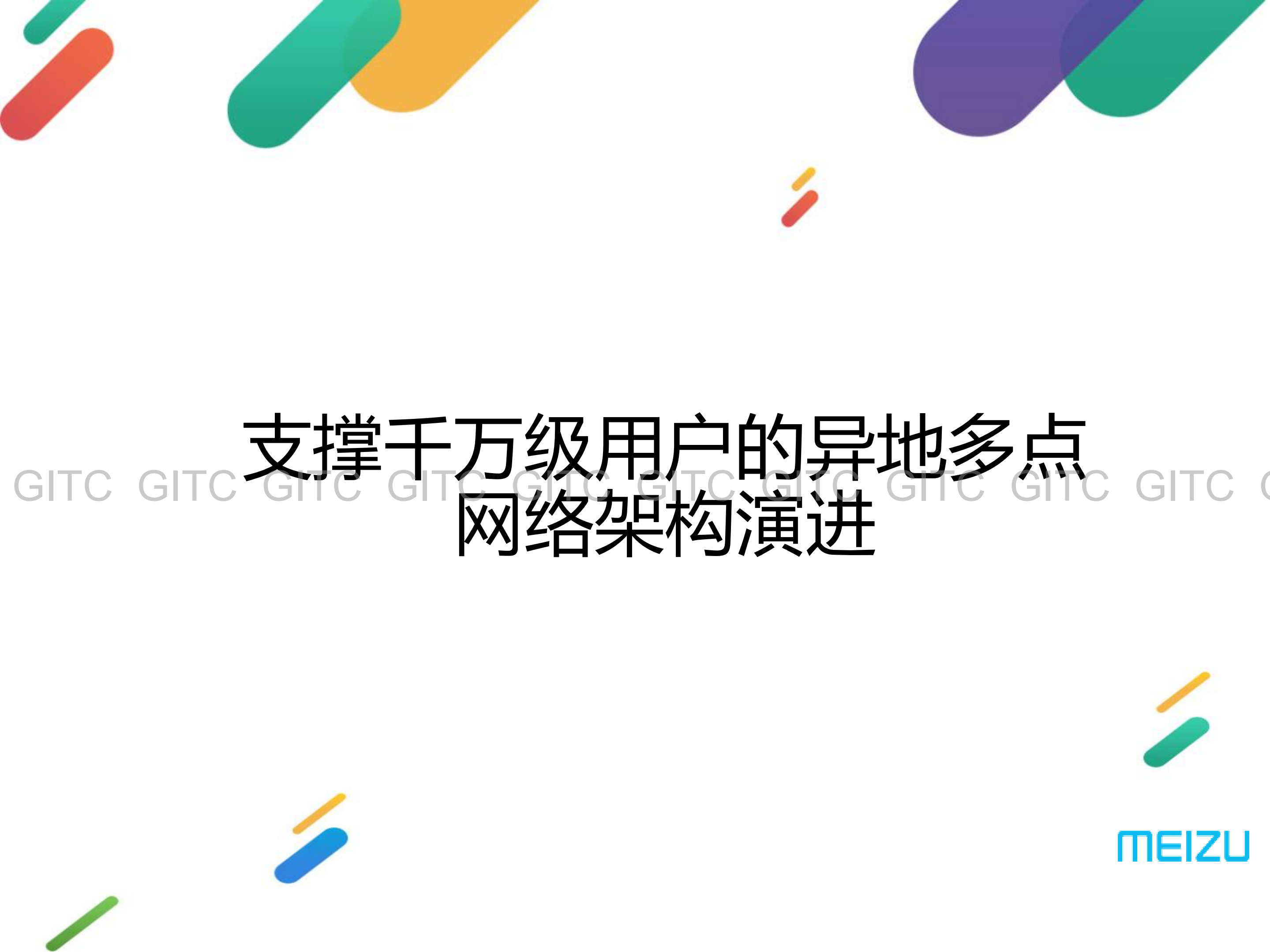 魅族_ITIL之家(www.itilzj.com)_.PDF 第1页