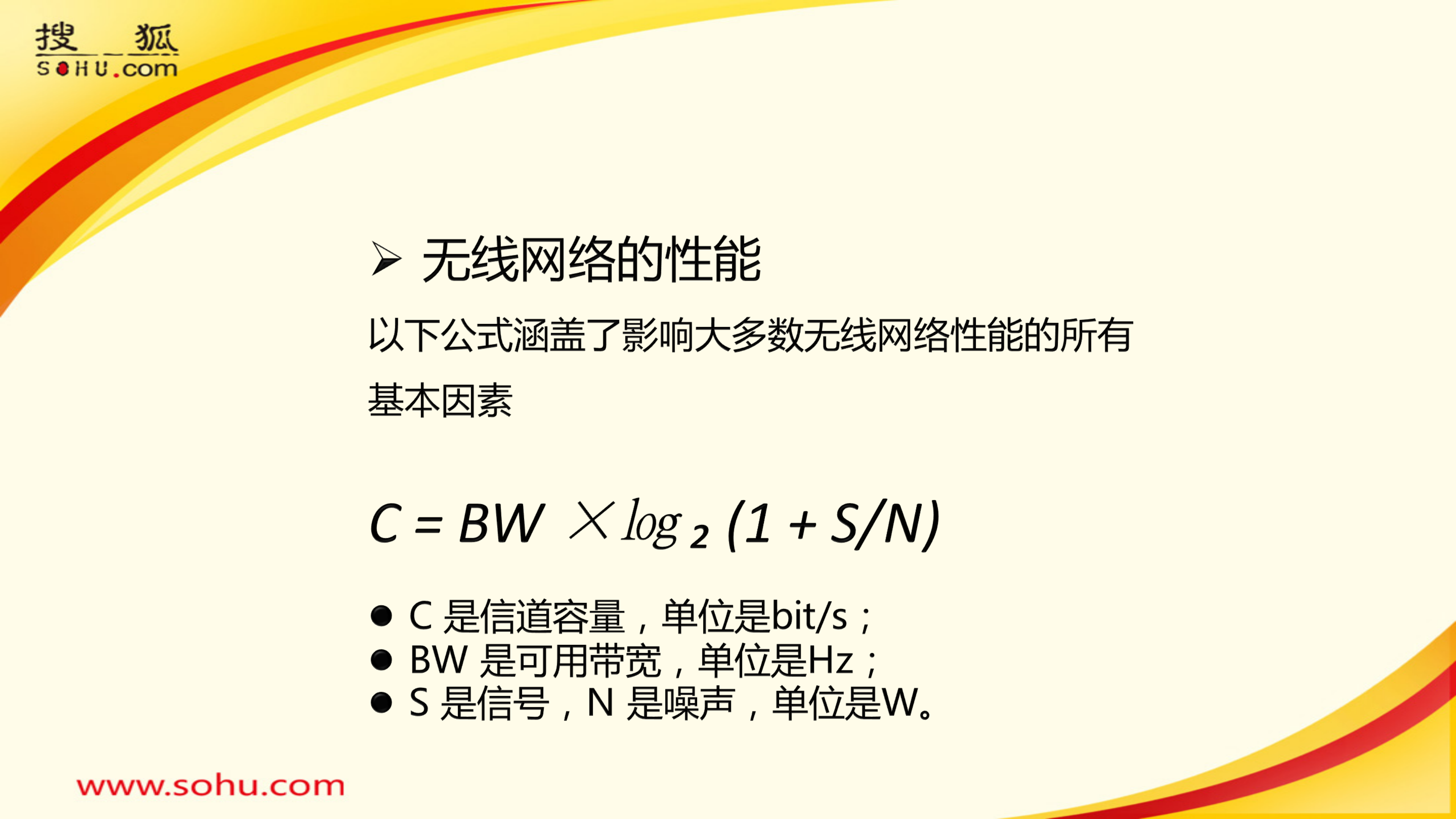 面向移动端的网络优化和运维_ITIL之家(www.itilzj.com)_.PDF 第6页