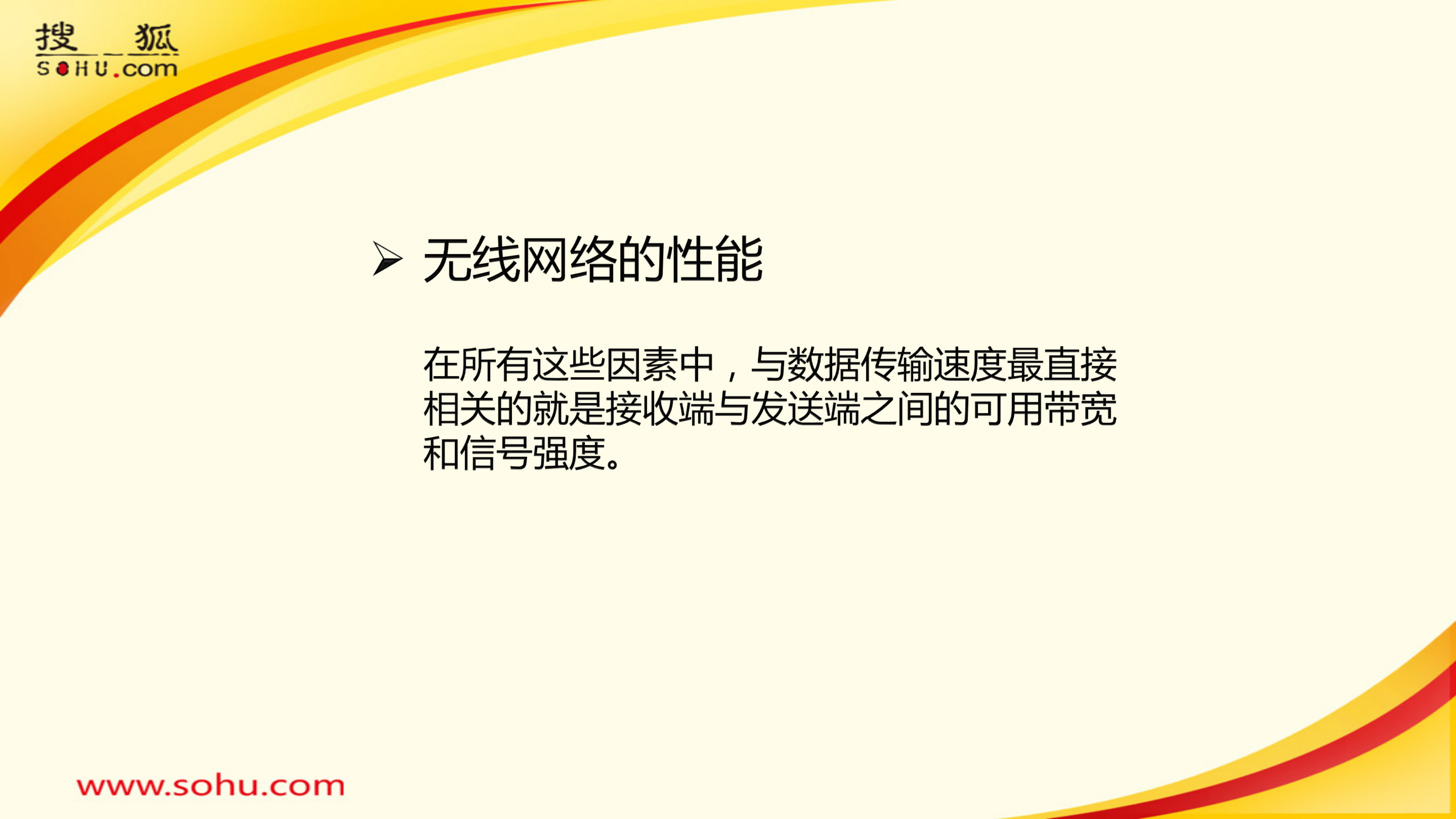 面向移动端的网络优化和运维_ITIL之家(www.itilzj.com)_.PDF 第7页