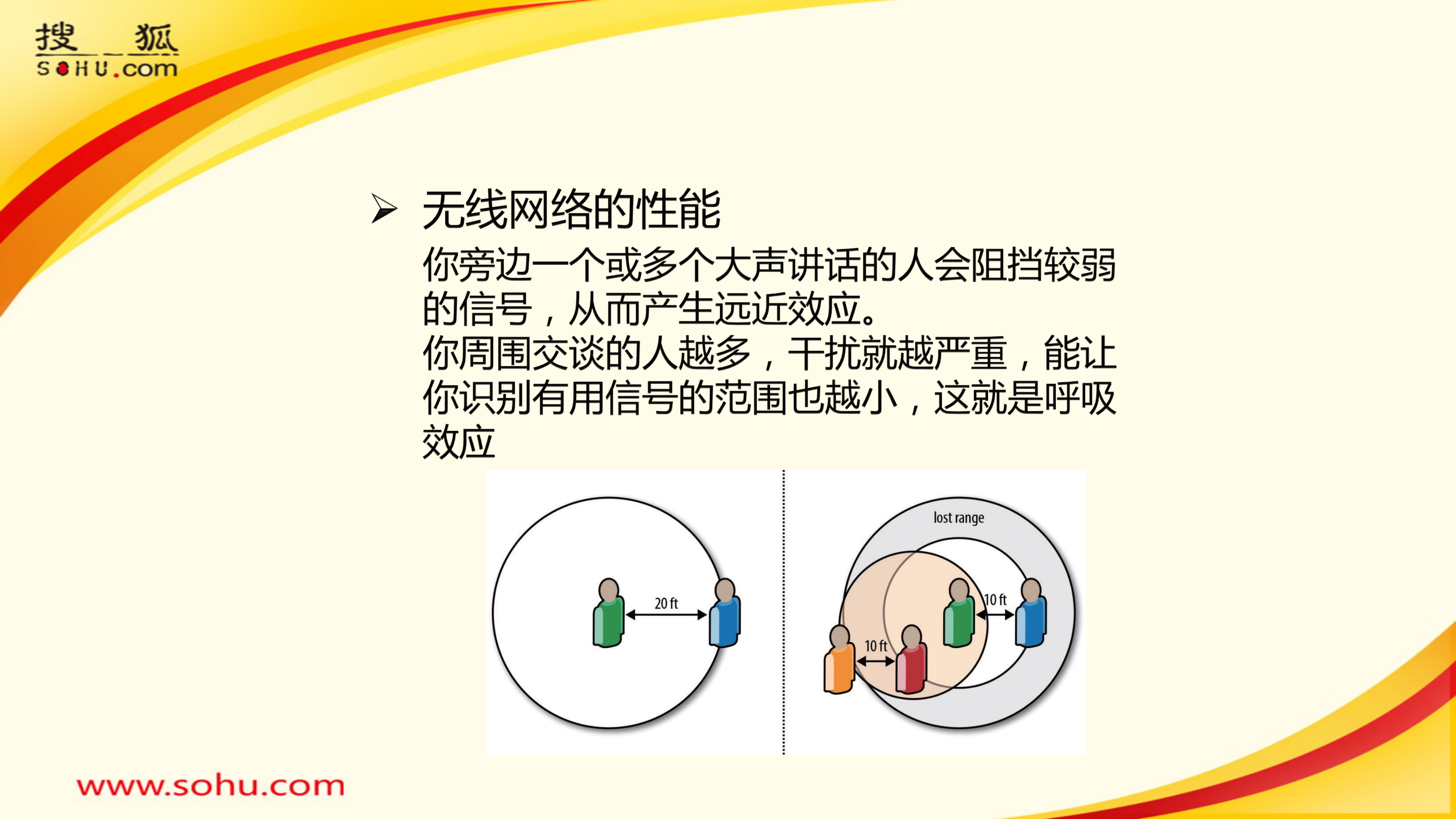 面向移动端的网络优化和运维_ITIL之家(www.itilzj.com)_.PDF 第8页