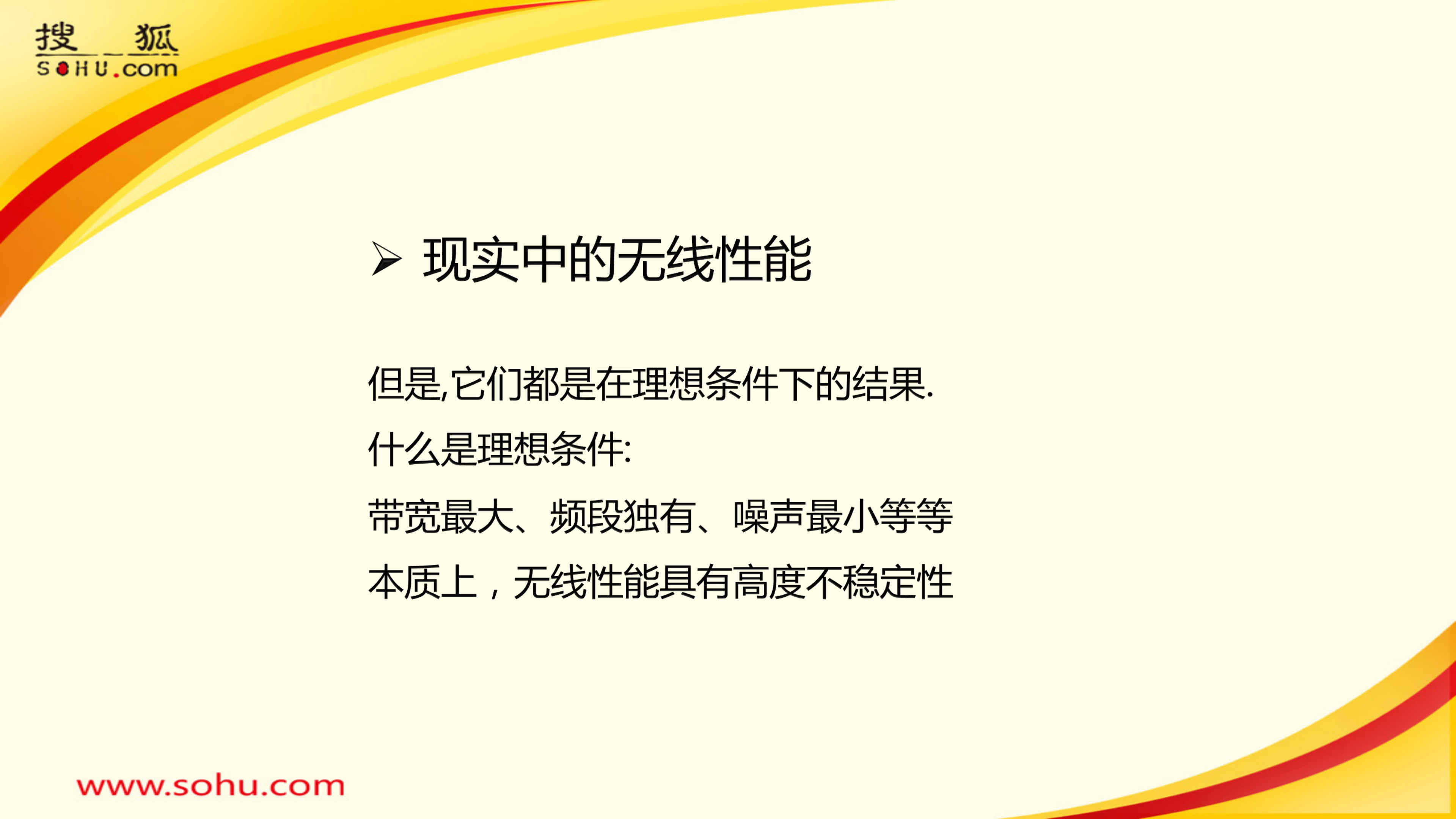面向移动端的网络优化和运维_ITIL之家(www.itilzj.com)_.PDF 第10页