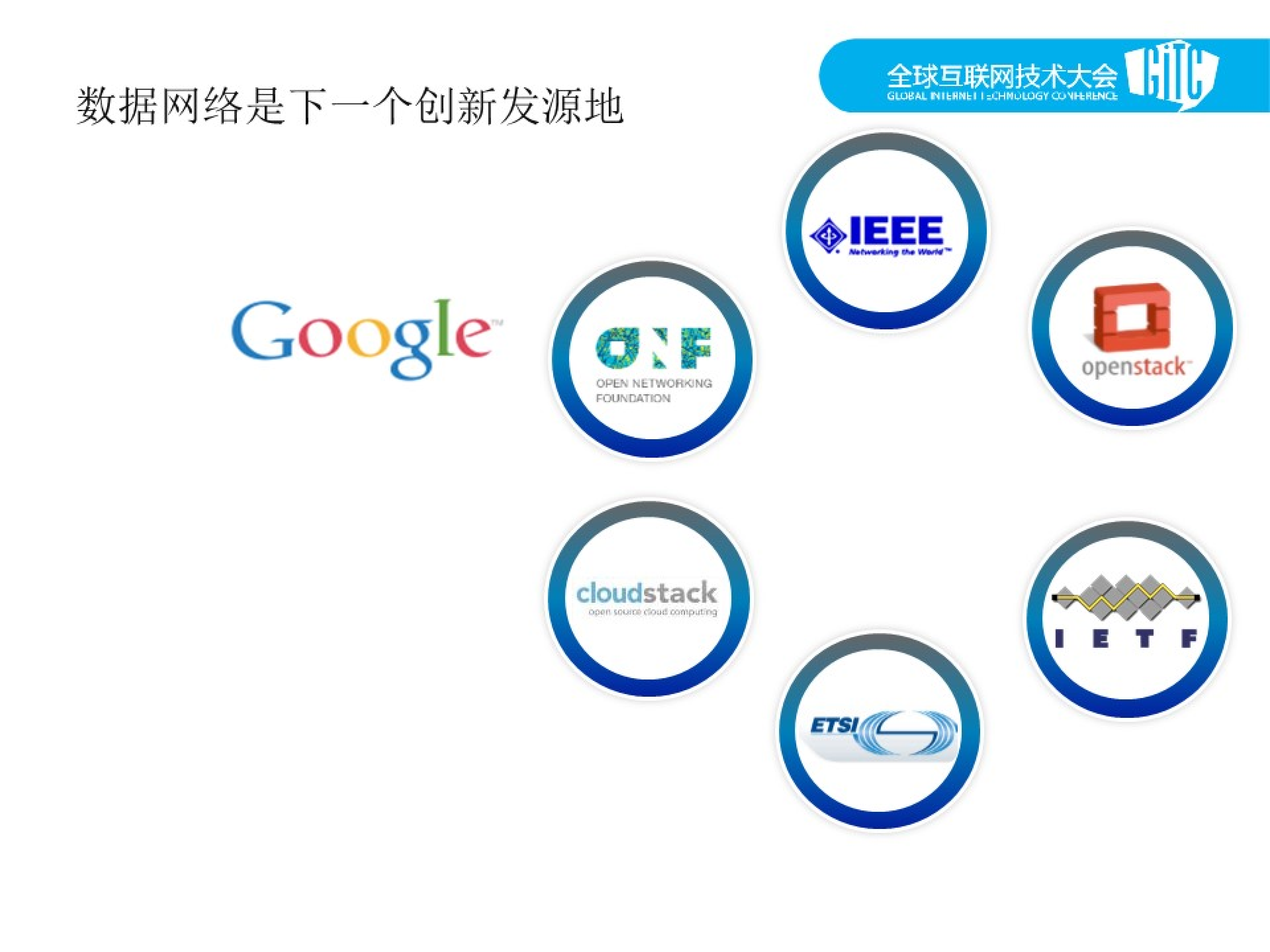 面向应用的下一代网络架构_ITIL之家(www.itilzj.com)_.PDF 第5页