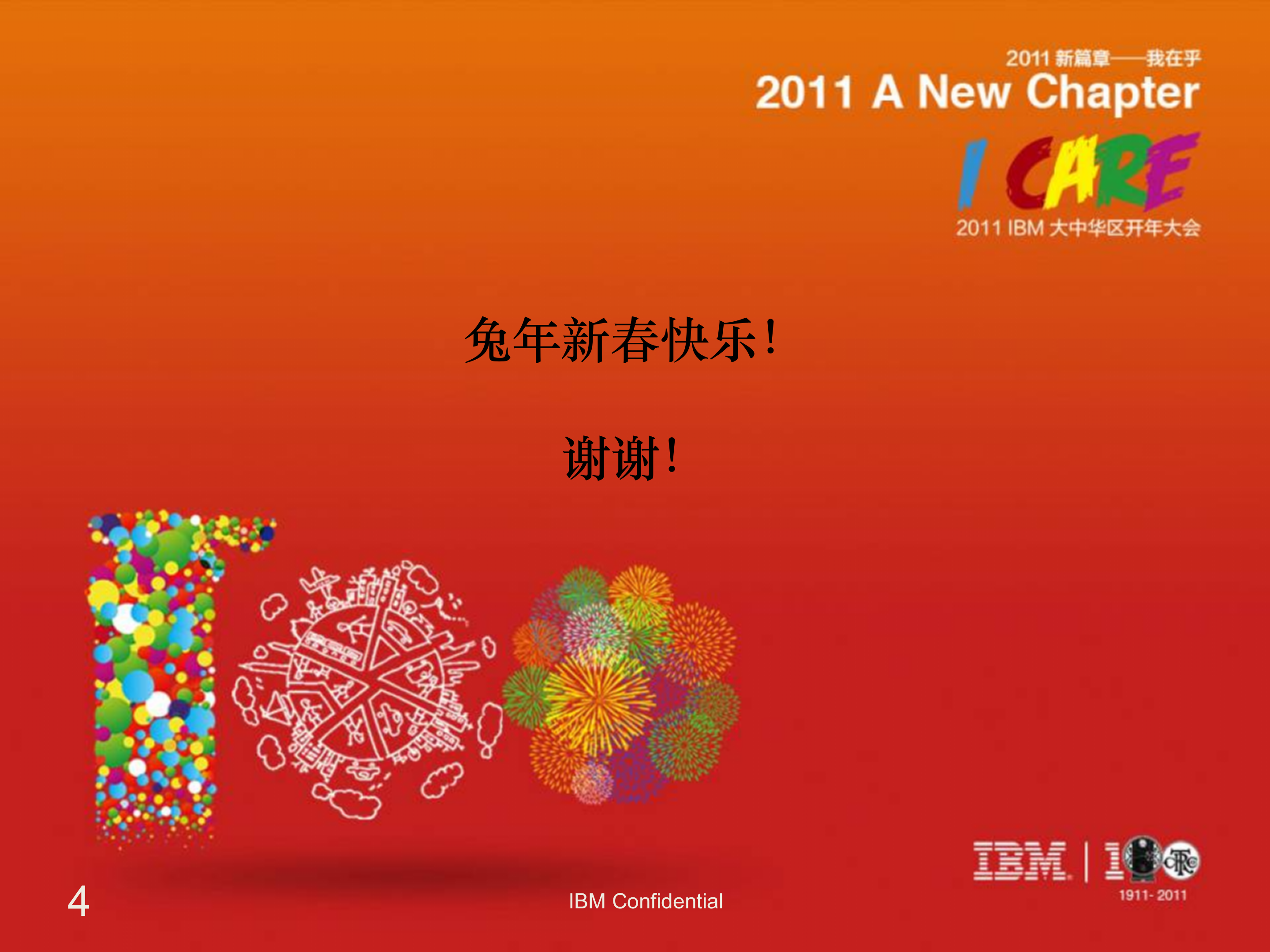 某大型银行两地三中心容灾项目_ITIL之家(www.itilzj.com)_.PPT 第4页