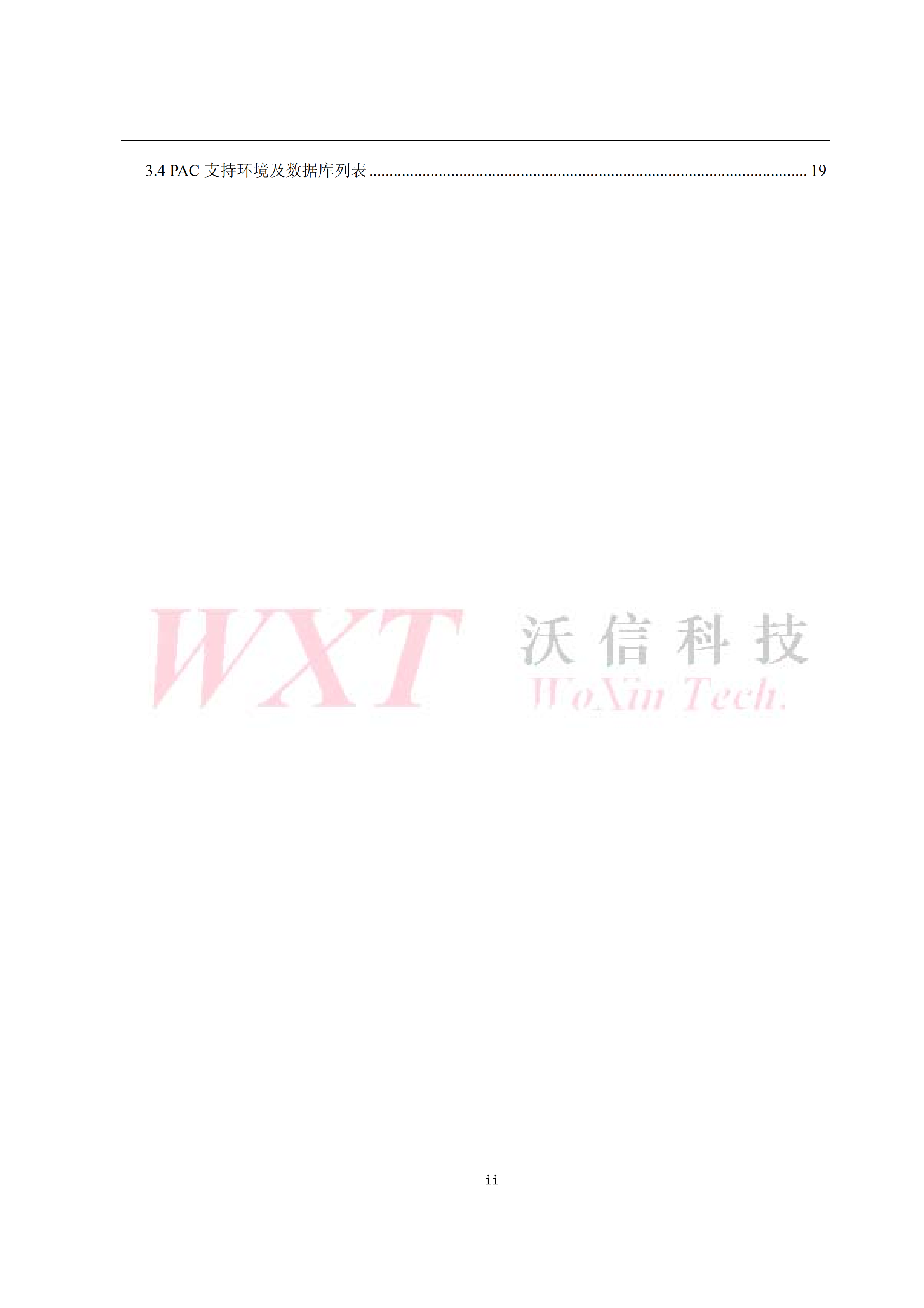 某证券热备容灾方案技术建议书_ITIL之家(www.itilzj.com)_.PDF 第3页