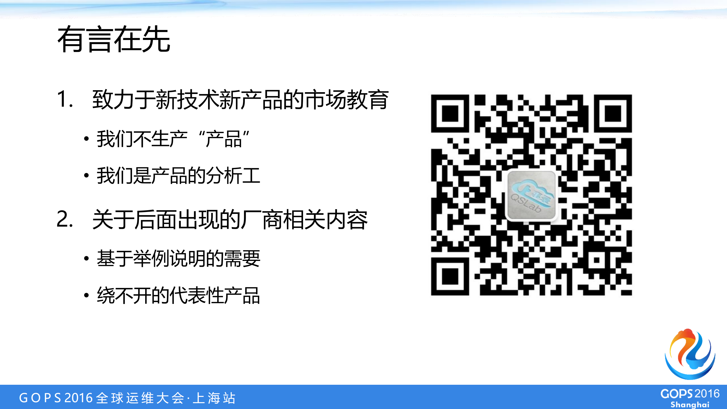 你以为你以为的超融合就是超融合？_ITIL之家(www.itilzj.com)_.PDF 第2页