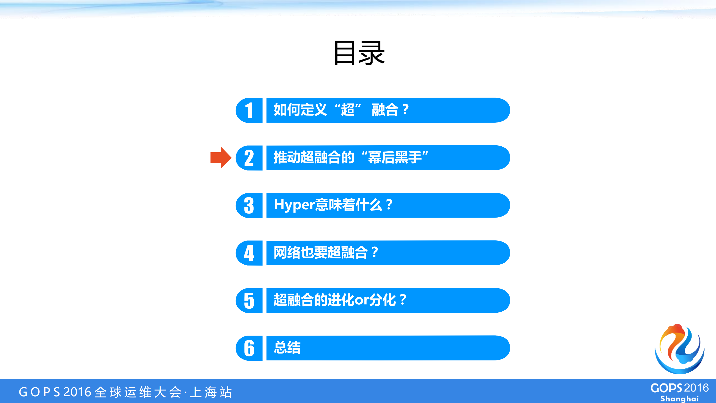 你以为你以为的超融合就是超融合？_ITIL之家(www.itilzj.com)_.PDF 第8页