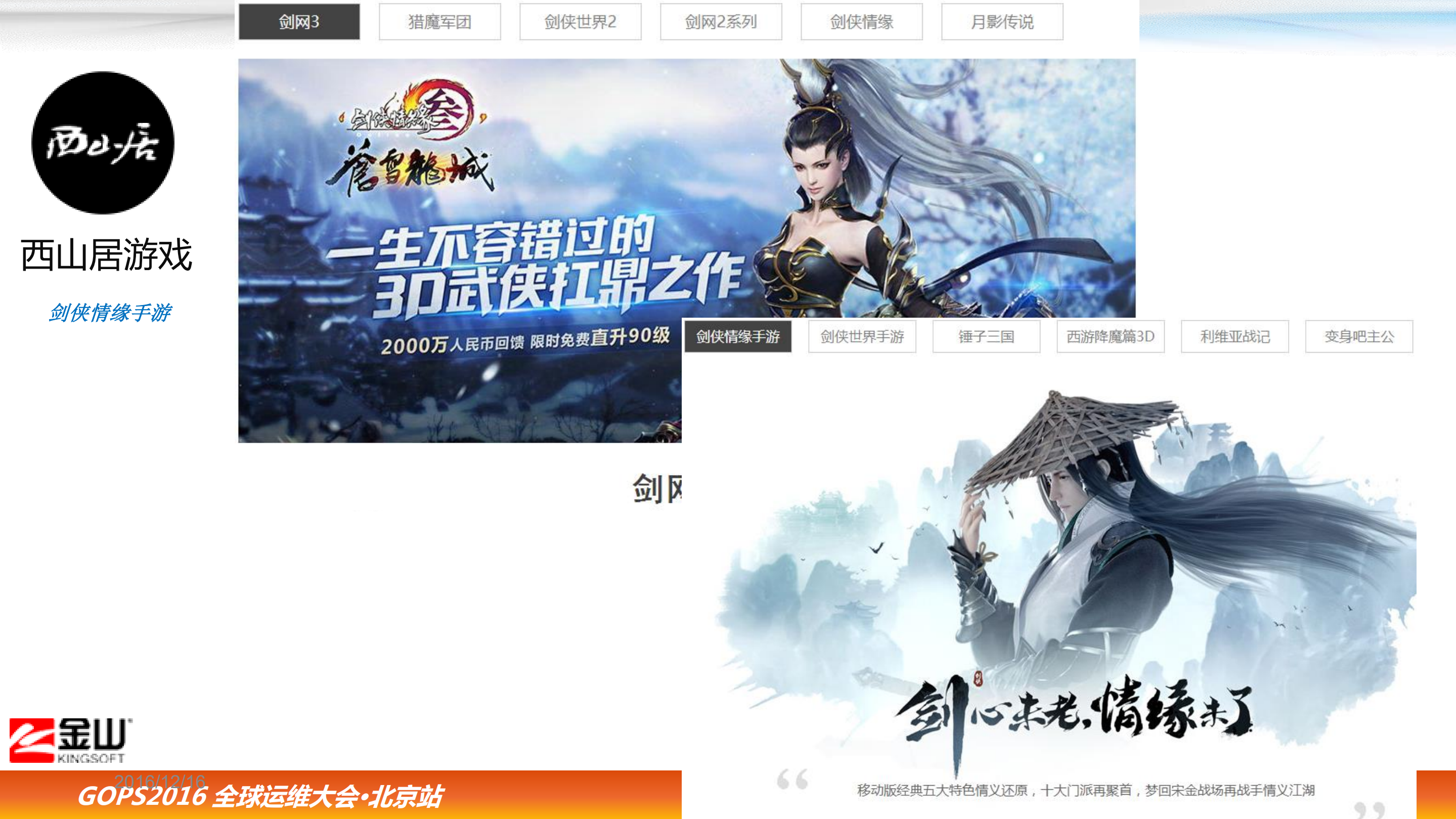 企业内网APM实战_ITIL之家(www.itilzj.com)_.PDF 第5页