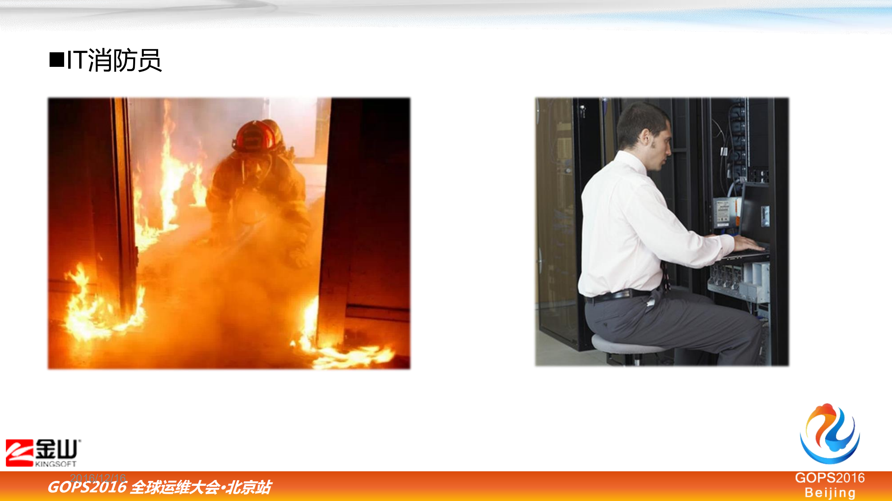 企业内网APM实战_ITIL之家(www.itilzj.com)_.PDF 第9页