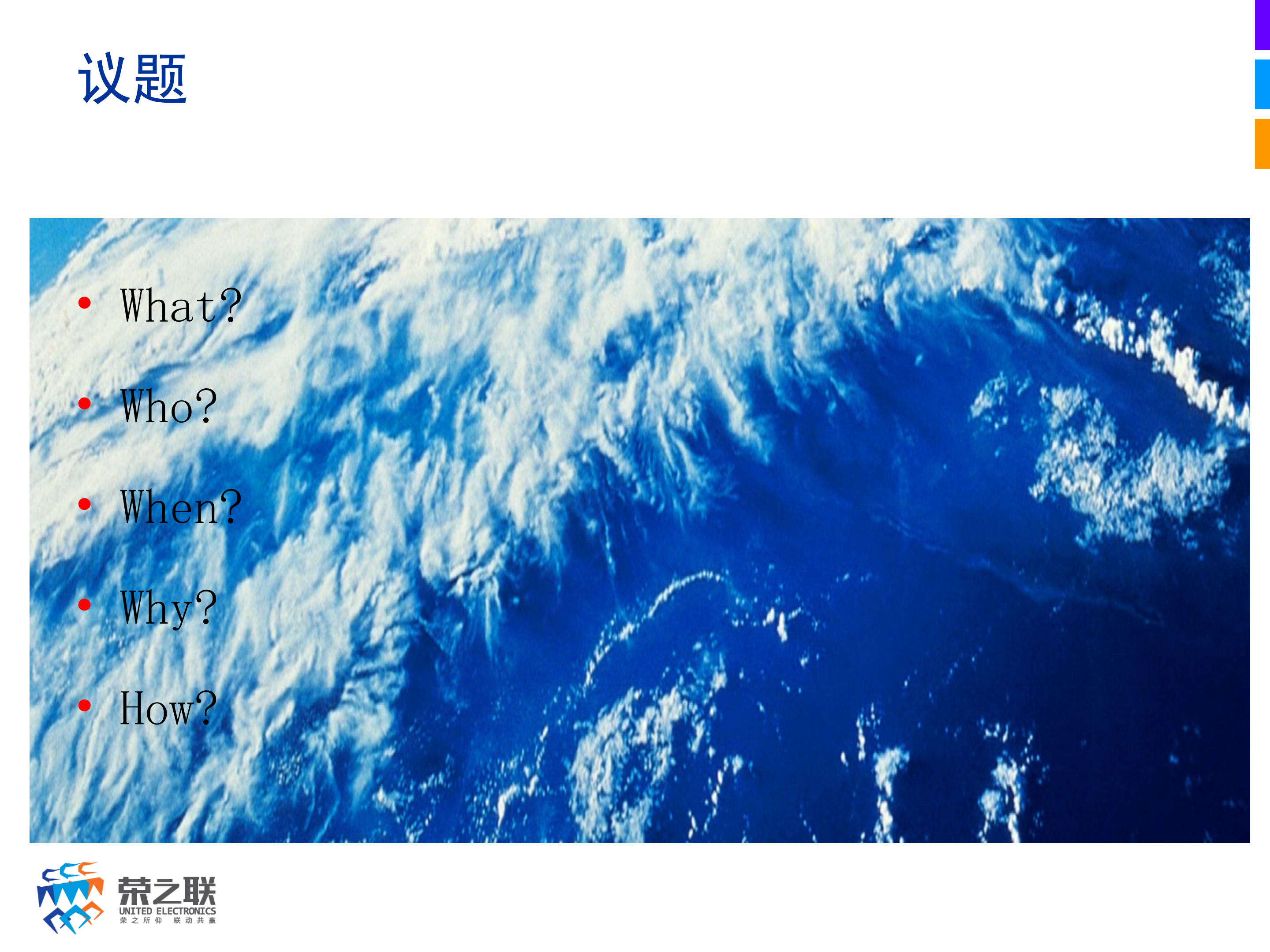 企业级IAAS云计算基础架构平台_ITIL之家(www.itilzj.com)_.PPTX 第2页