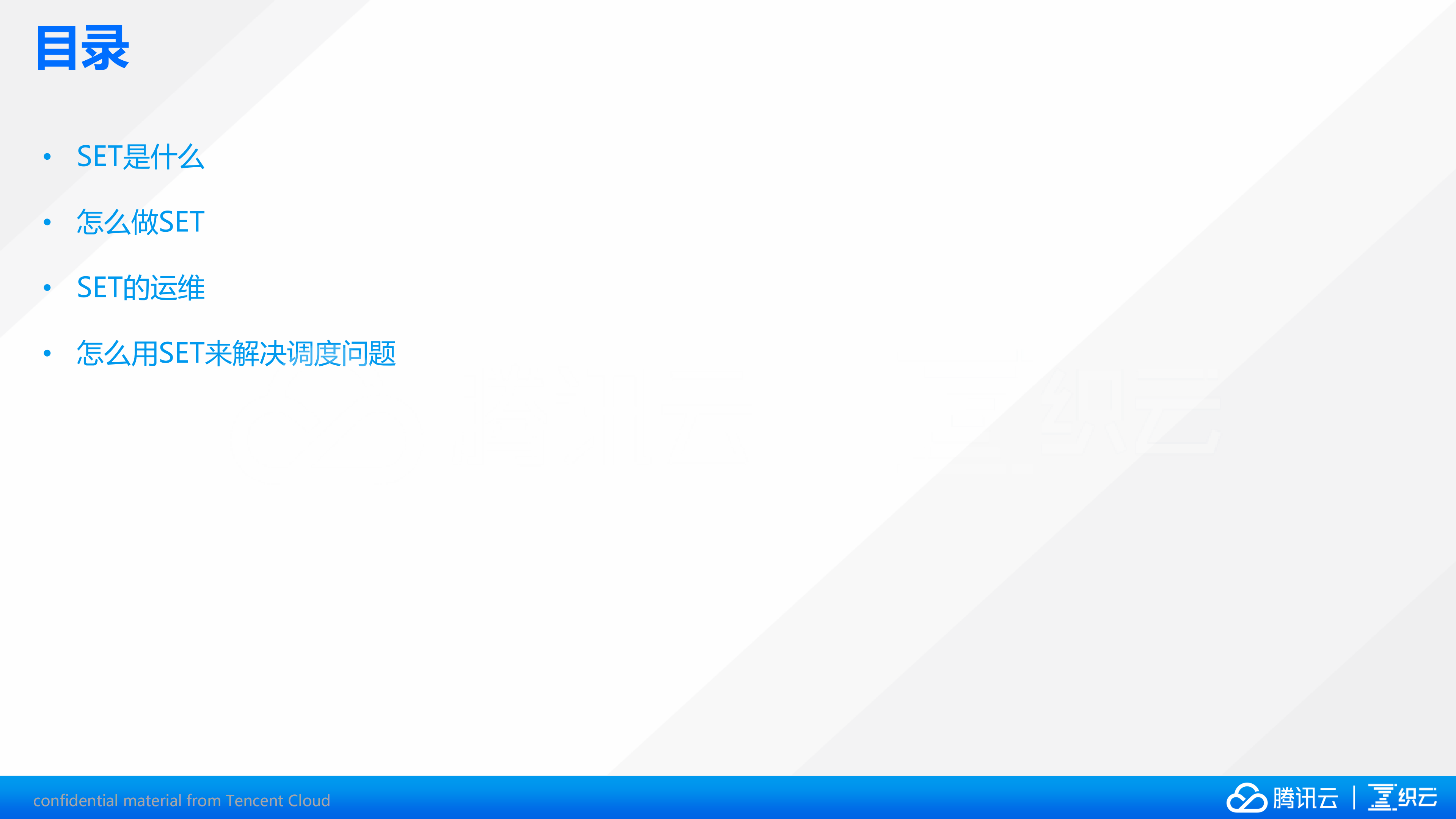千万用户大迁徙QQ空间异地多活运维实践_ITIL之家(www.itilzj.com)_.PDF 第2页