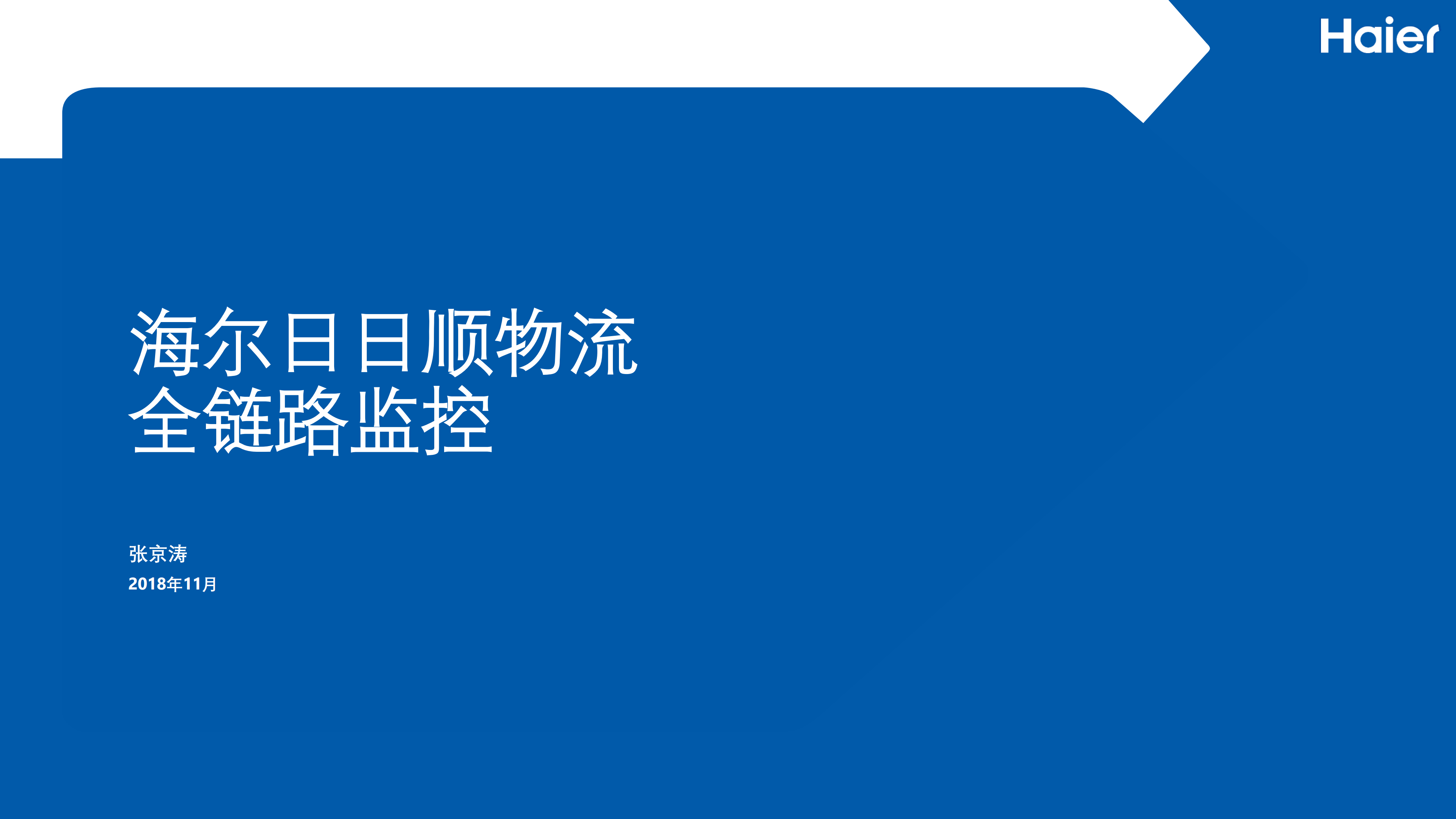 全链路监控_ITIL之家(www.itilzj.com)_.PDF 第1页