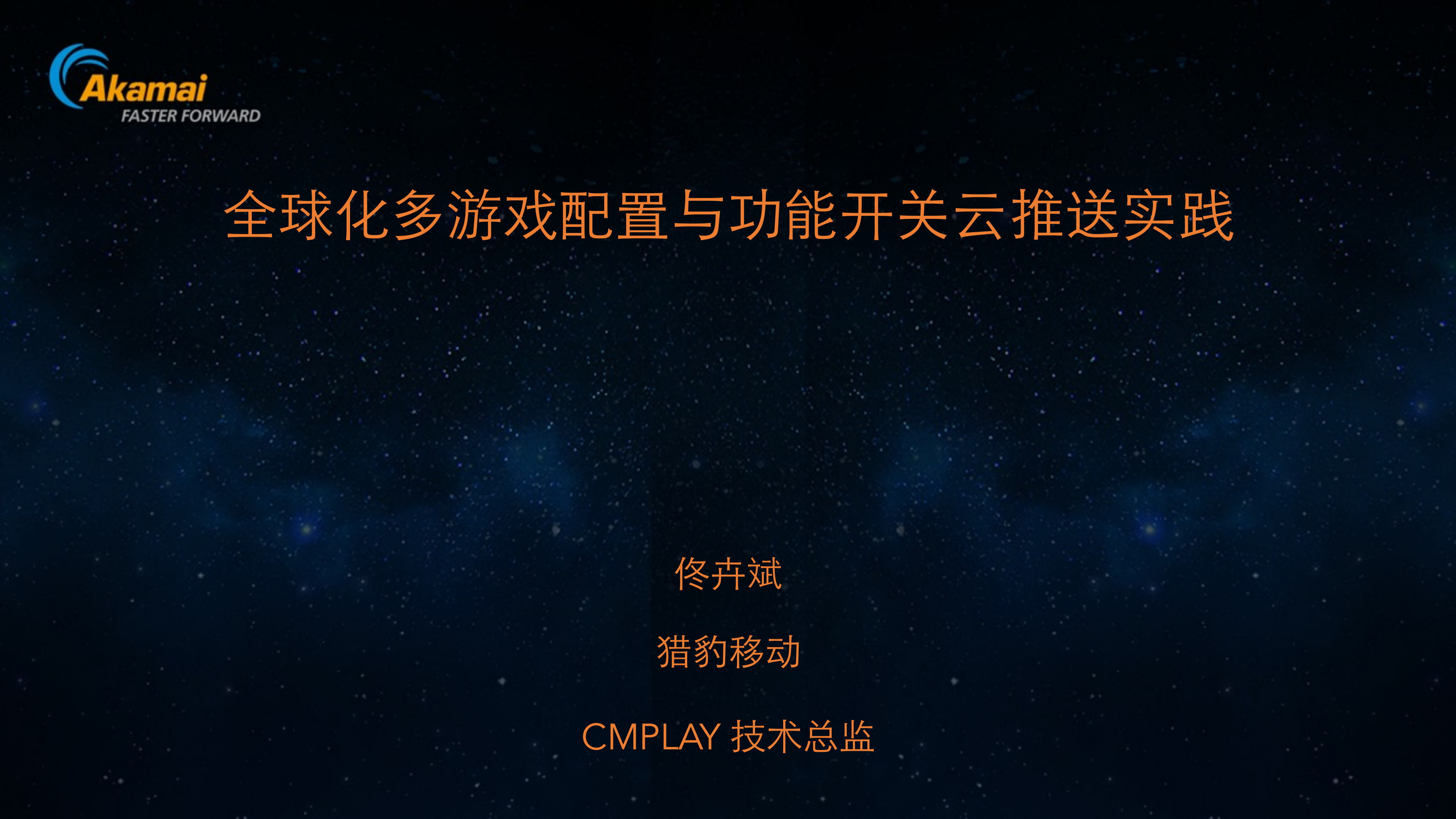 全球化多游戏配置与功能开关云推送实践_ITIL之家(www.itilzj.com)_.PDF 第1页