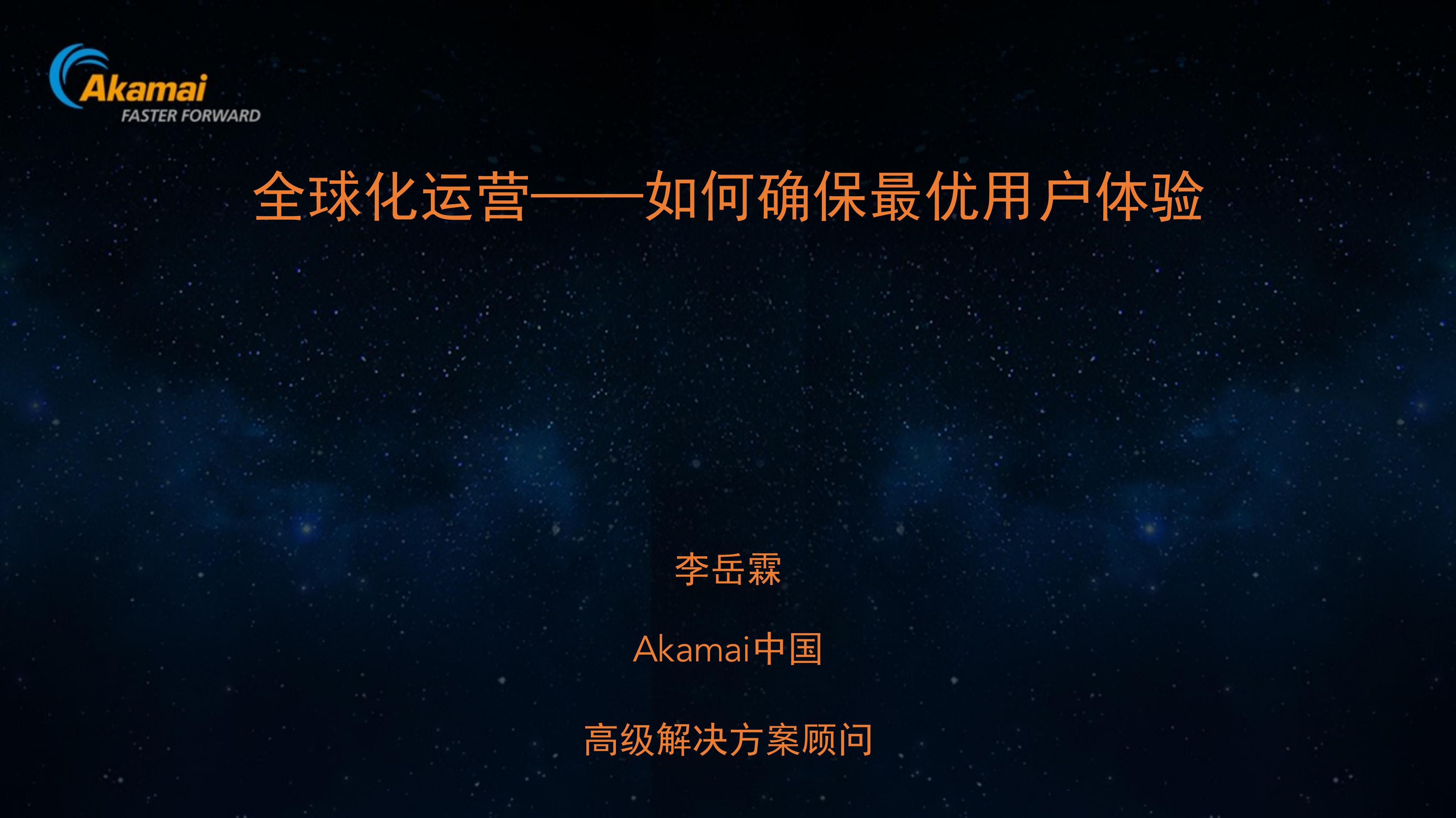 全球化运营+如何确保最优的用户体验_ITIL之家(www.itilzj.com)_.PDF 第1页