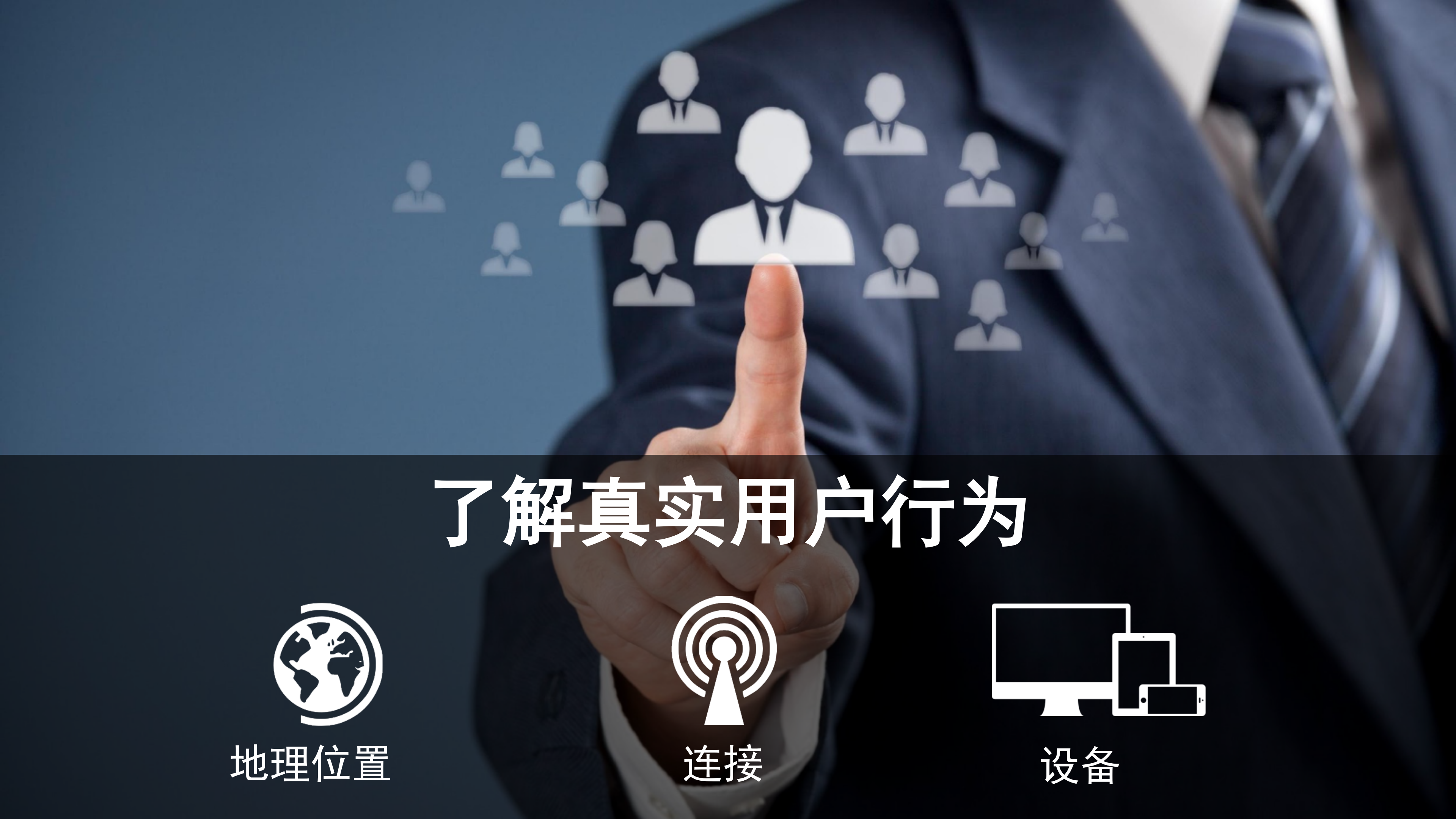 全球化运营+如何确保最优的用户体验_ITIL之家(www.itilzj.com)_.PDF 第9页