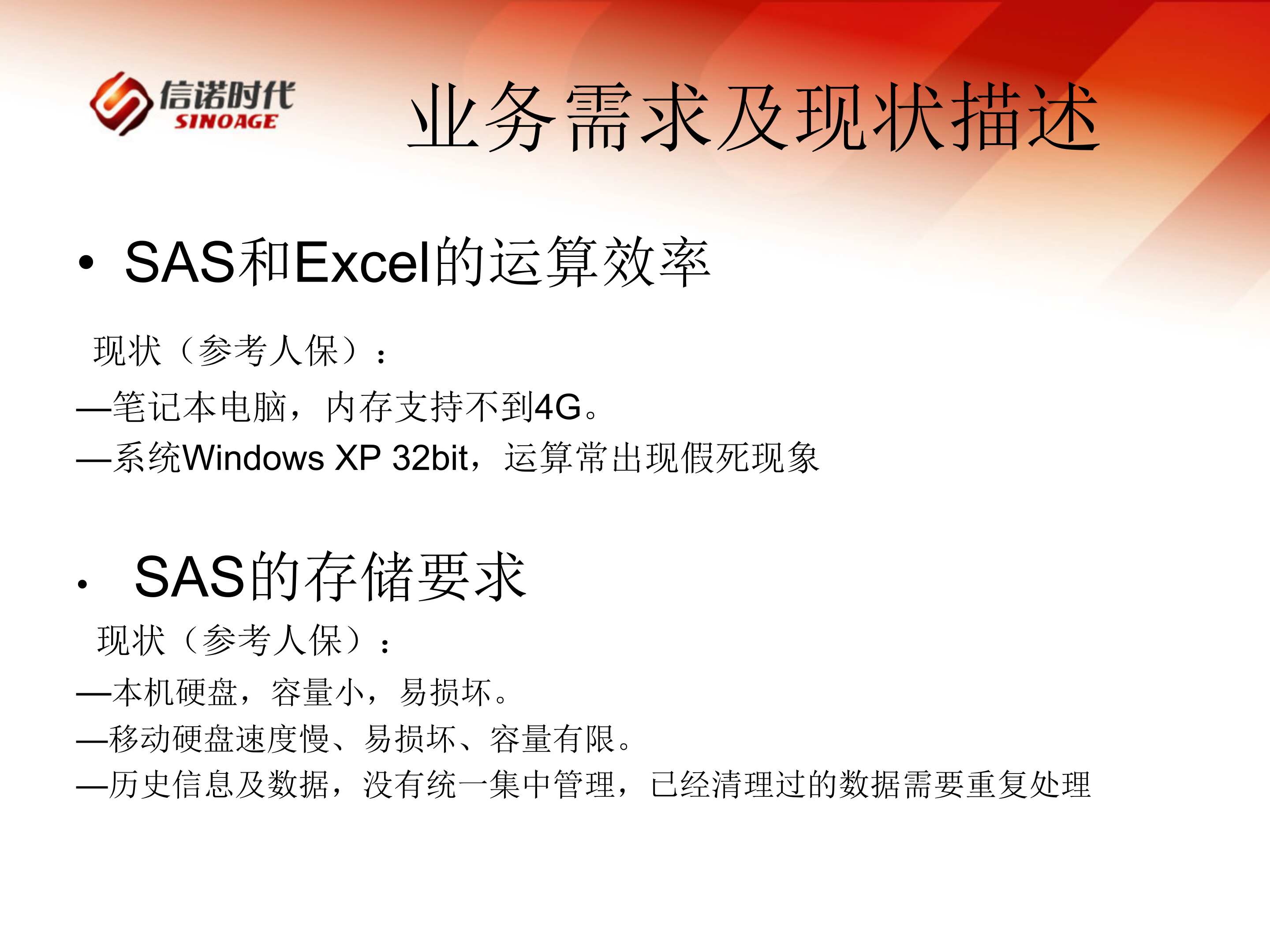 人民财产保险HPC高性能解决方案_ITIL之家(www.itilzj.com)_.PPTX 第5页