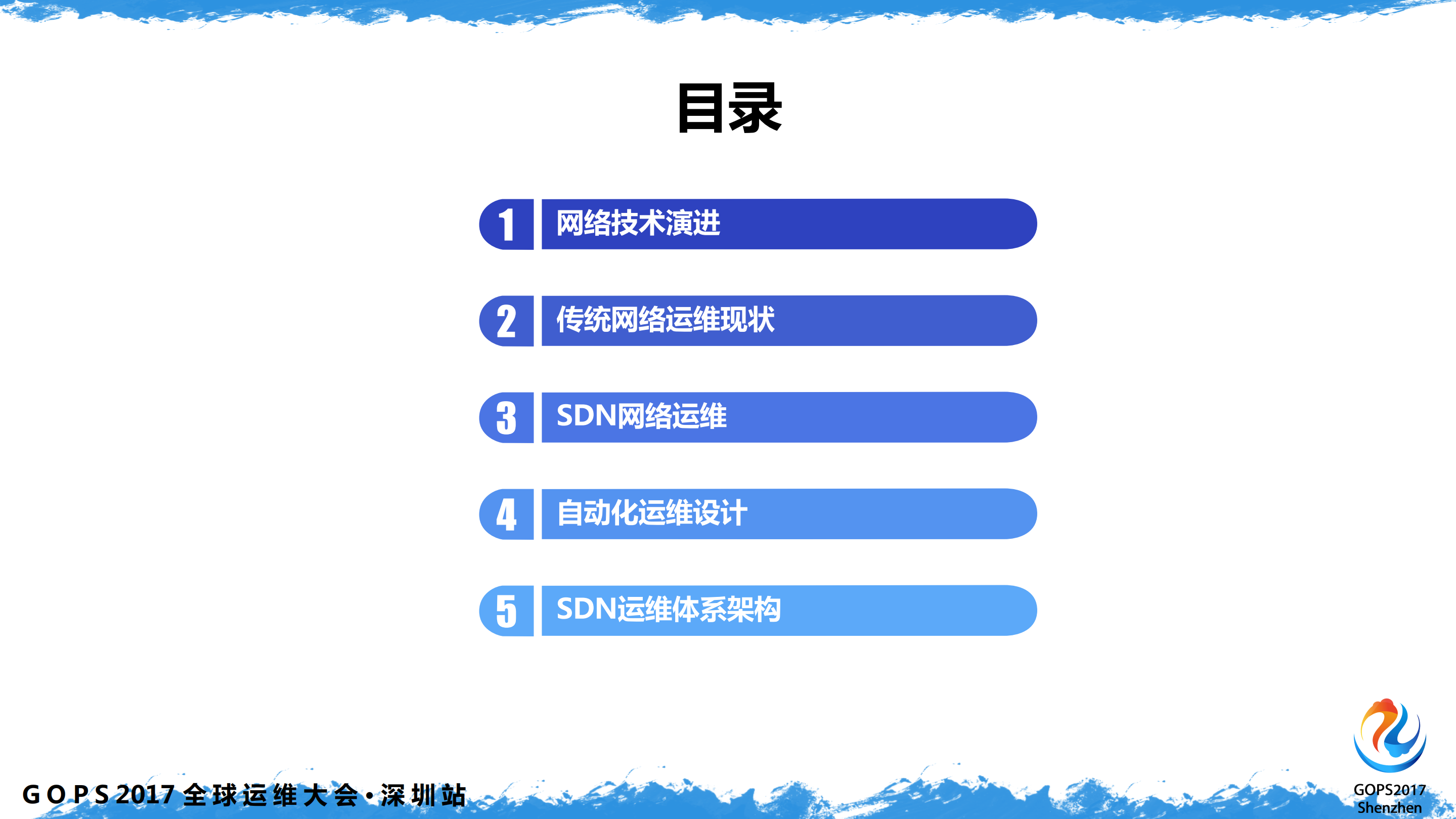 如何构建基于SDN网络的自动化运维系统_ITIL之家(www.itilzj.com)_.PDF 第2页