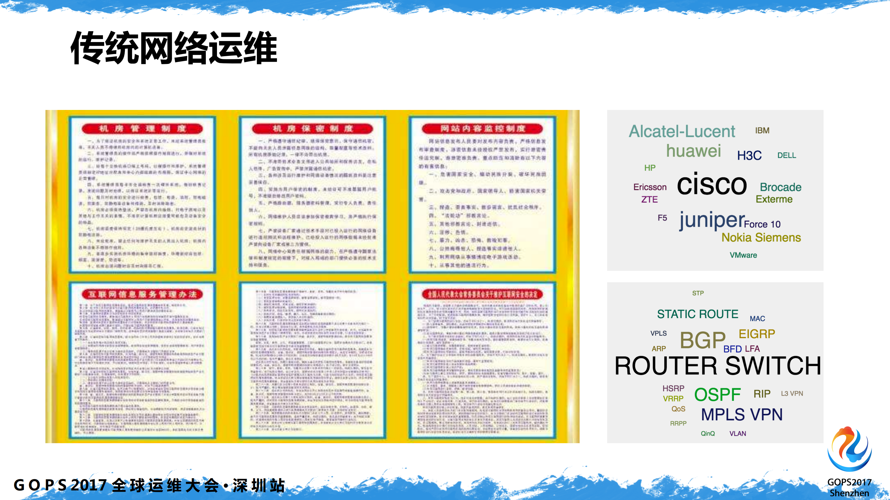 如何构建基于SDN网络的自动化运维系统_ITIL之家(www.itilzj.com)_.PDF 第5页