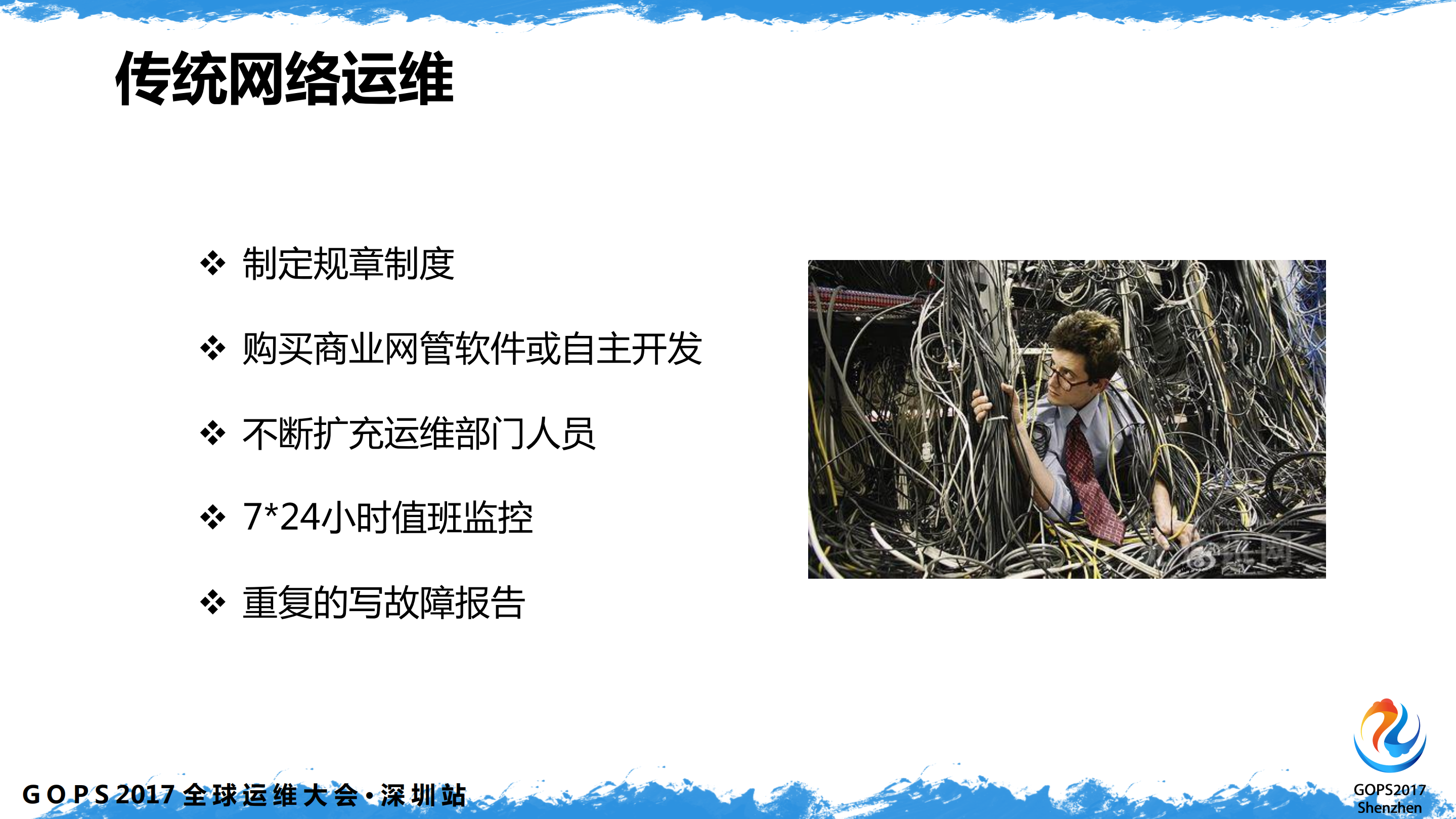 如何构建基于SDN网络的自动化运维系统_ITIL之家(www.itilzj.com)_.PDF 第6页