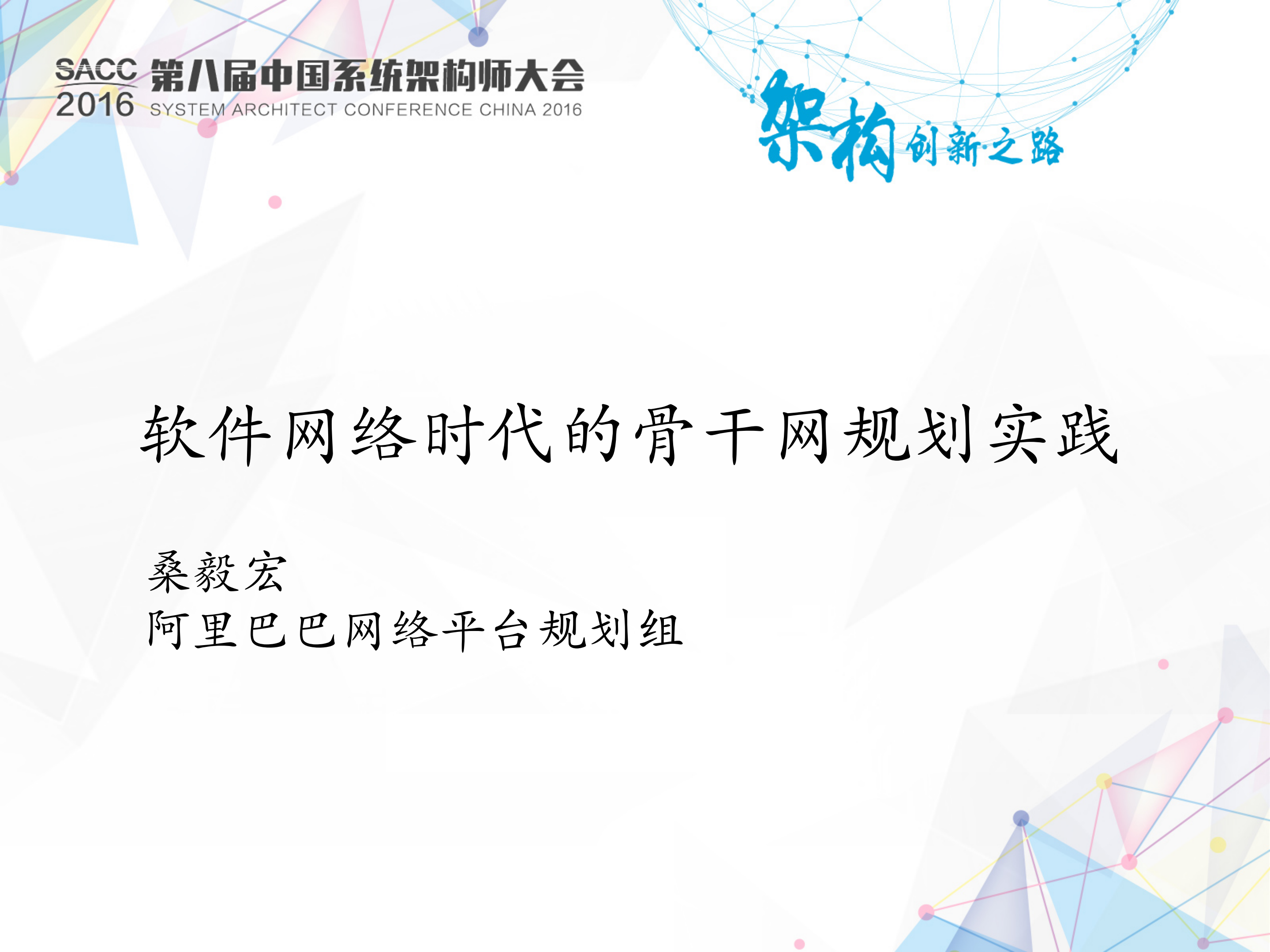 软件_网络时代的骨_干_网规划实践_ITIL之家(www.itilzj.com)_.PDF 第1页