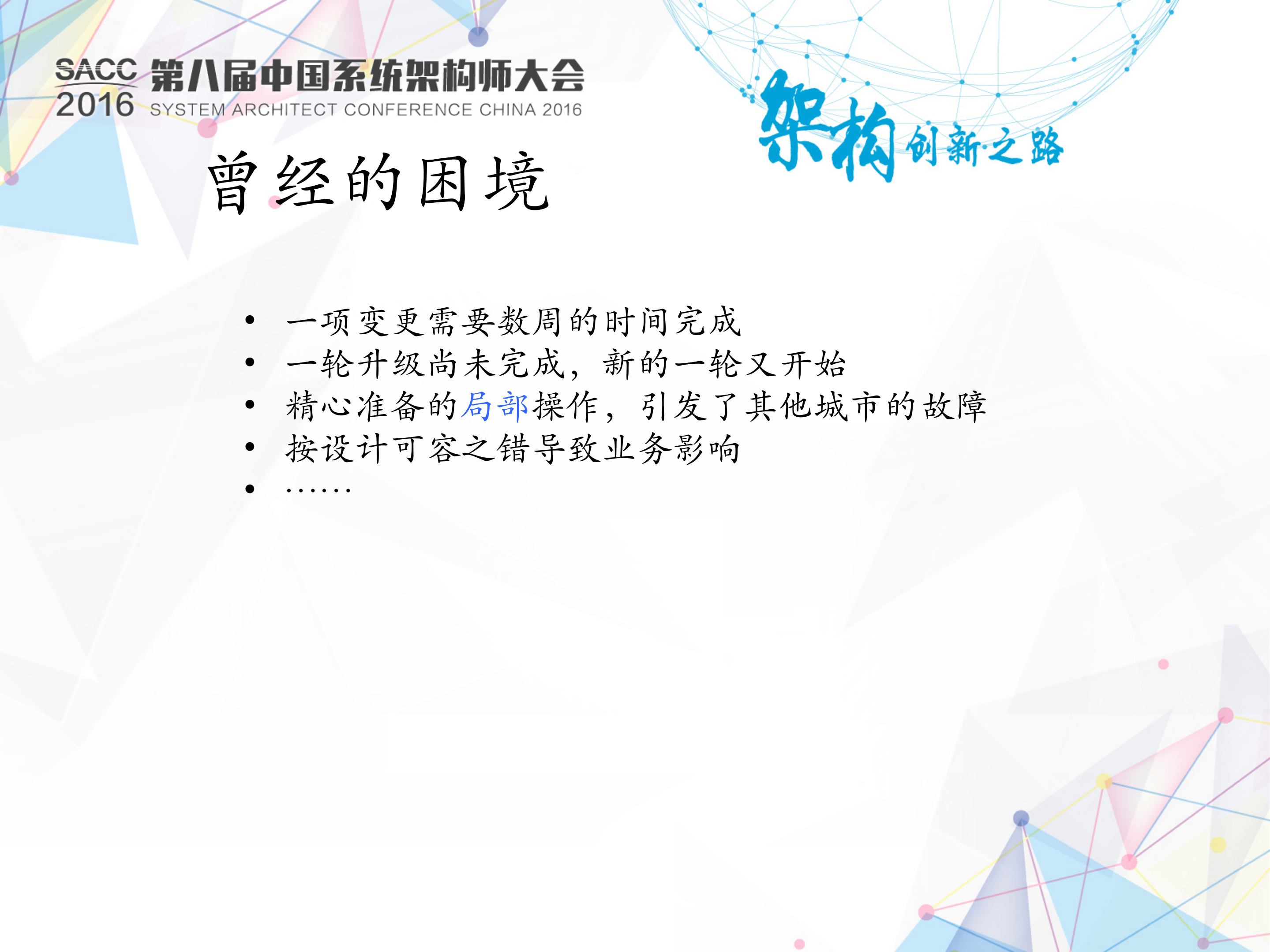 软件_网络时代的骨_干_网规划实践_ITIL之家(www.itilzj.com)_.PDF 第3页