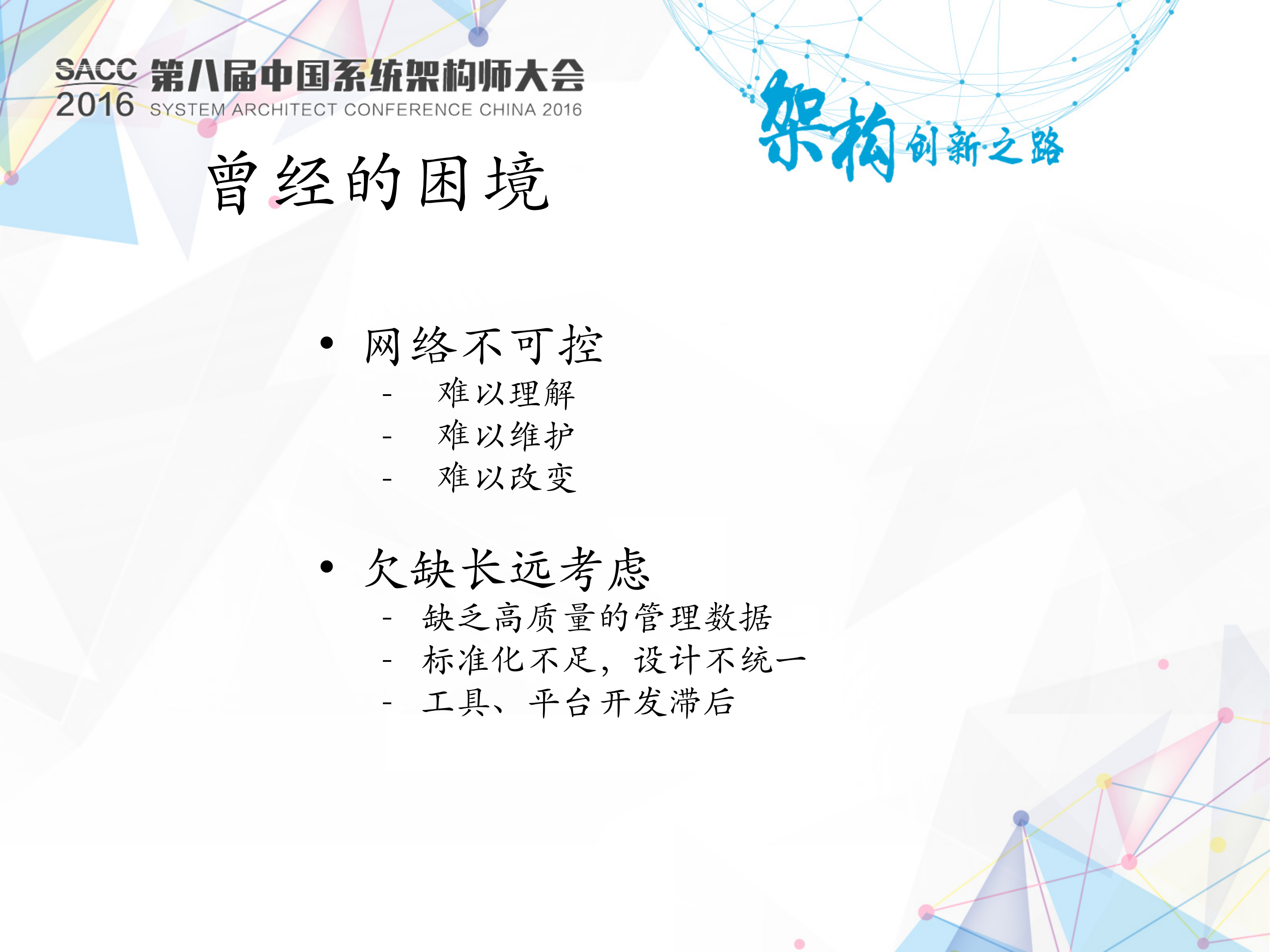 软件_网络时代的骨_干_网规划实践_ITIL之家(www.itilzj.com)_.PDF 第4页