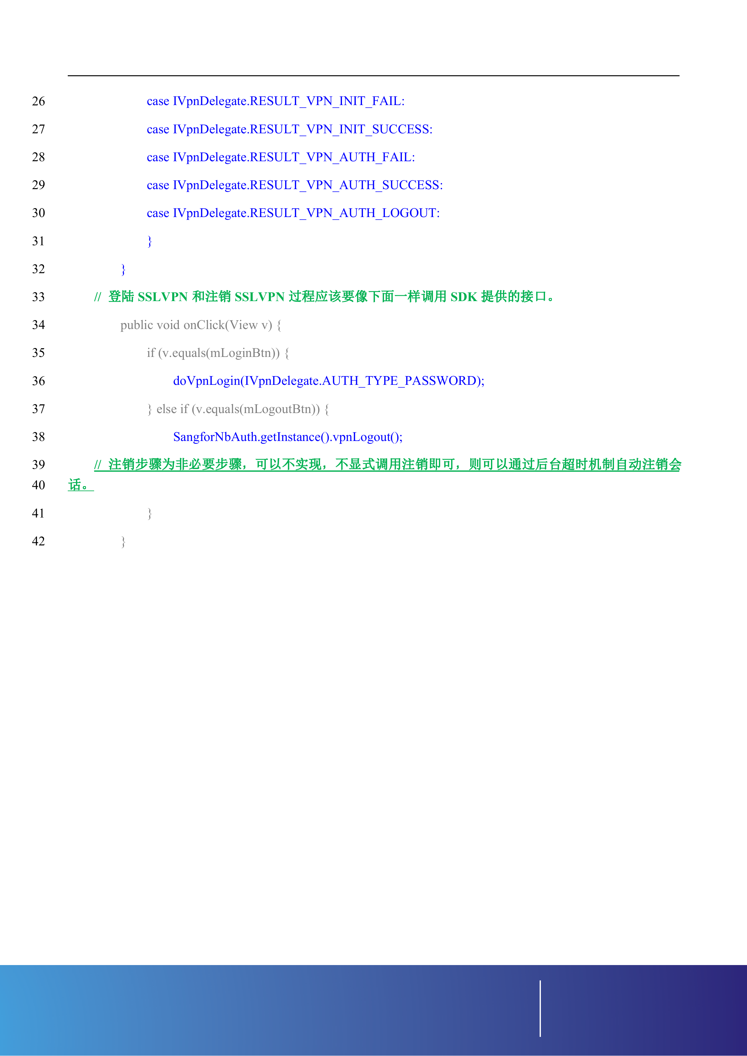 深信服EasyApp解决方案_ITIL之家(www.itilzj.com)_.DOCX 第7页