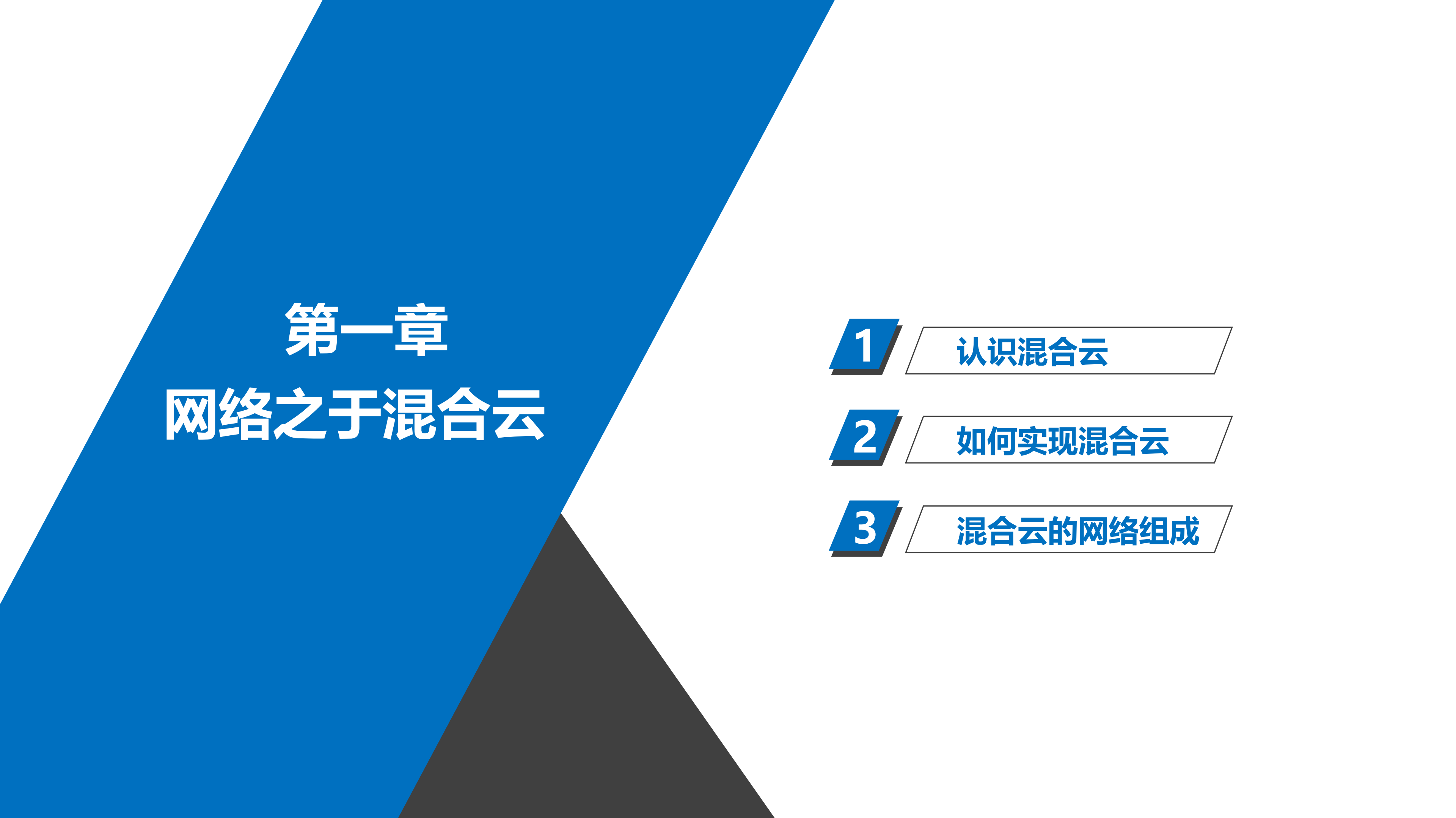 盛大游戏G云SDN网络实践_ITIL之家(www.itilzj.com)_.PDF 第4页