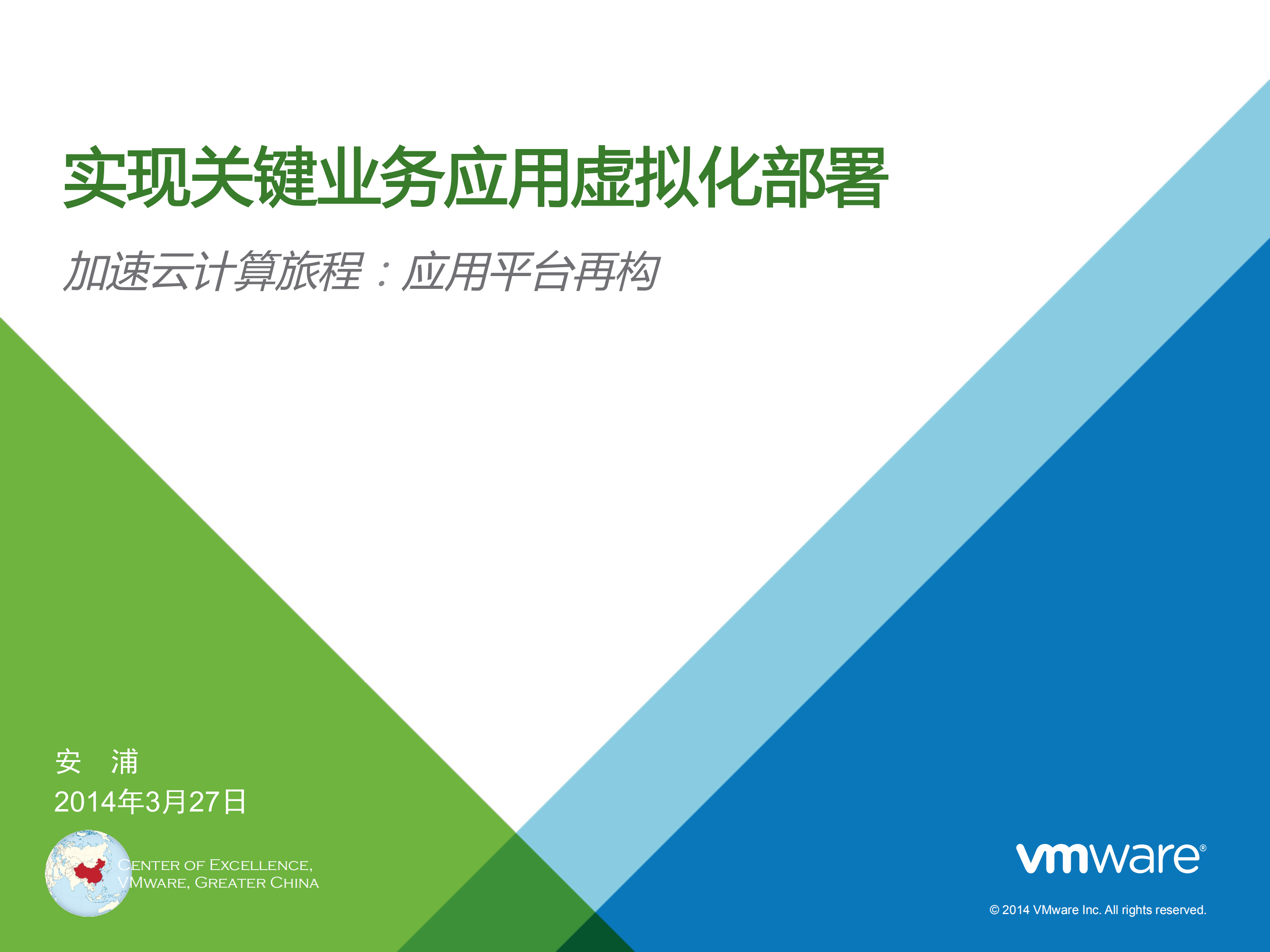 实现关键业务应用虚拟化部署_ITIL之家(www.itilzj.com)_.PDF 第1页