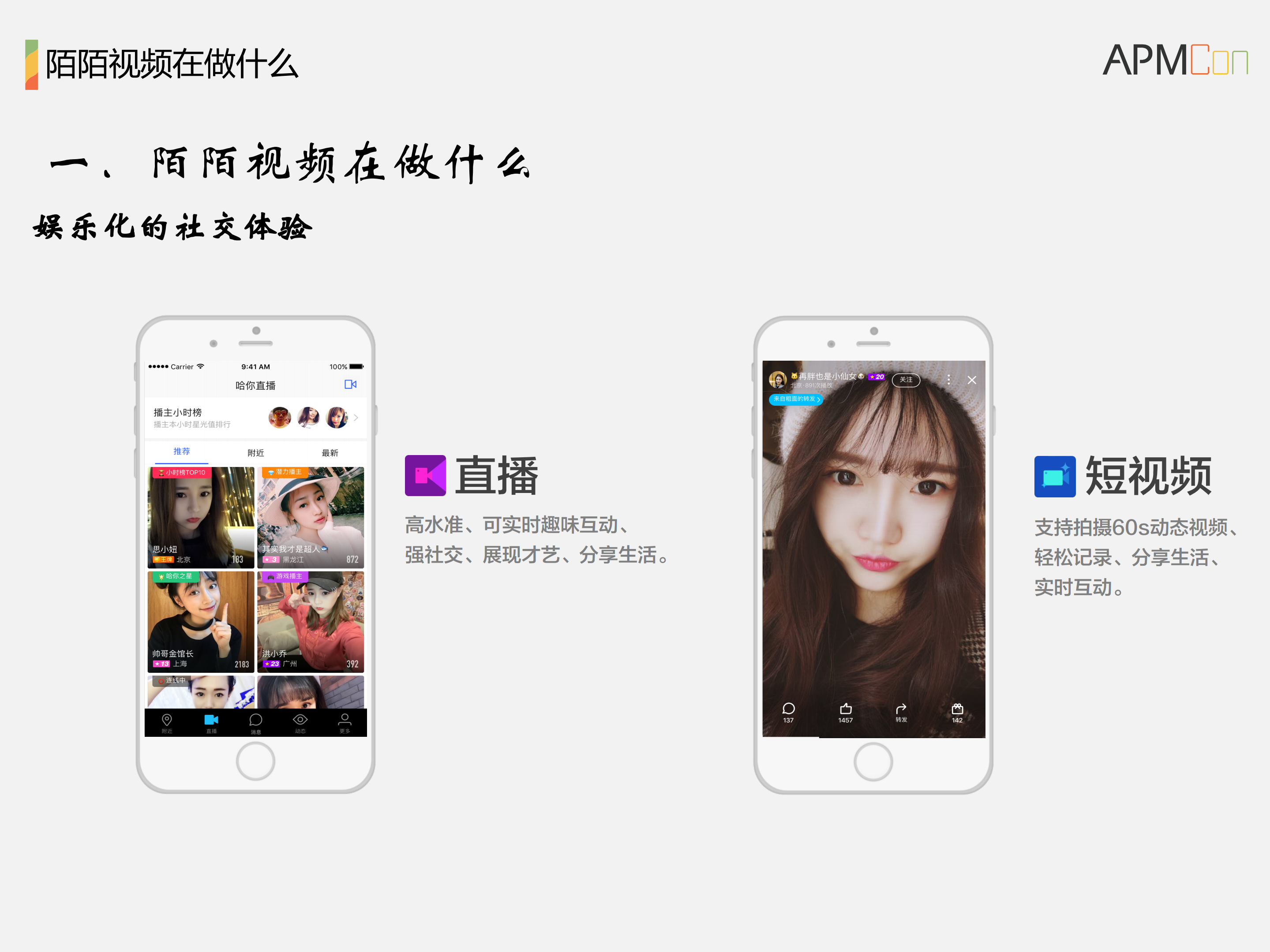 视频智能CDN调度系统_ITIL之家(www.itilzj.com)_.PDF 第4页