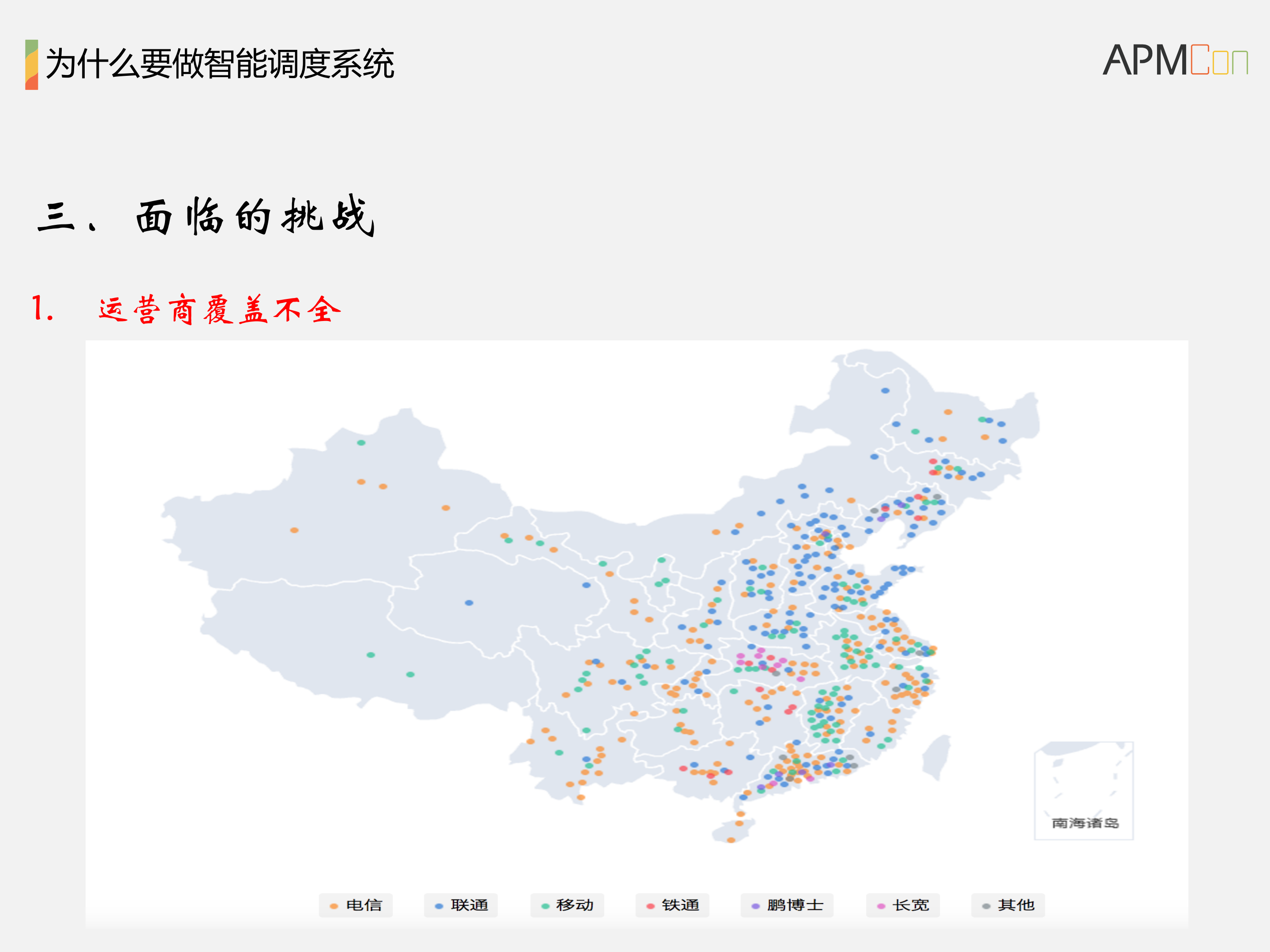 视频智能CDN调度系统_ITIL之家(www.itilzj.com)_.PDF 第9页