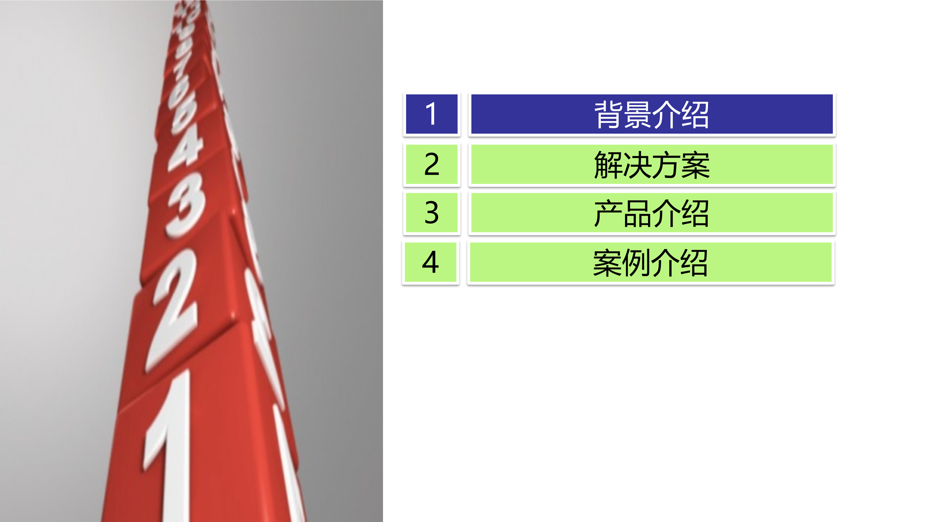 数据库云灾备平台解决方案_ITIL之家(www.itilzj.com)_.PPT 第2页