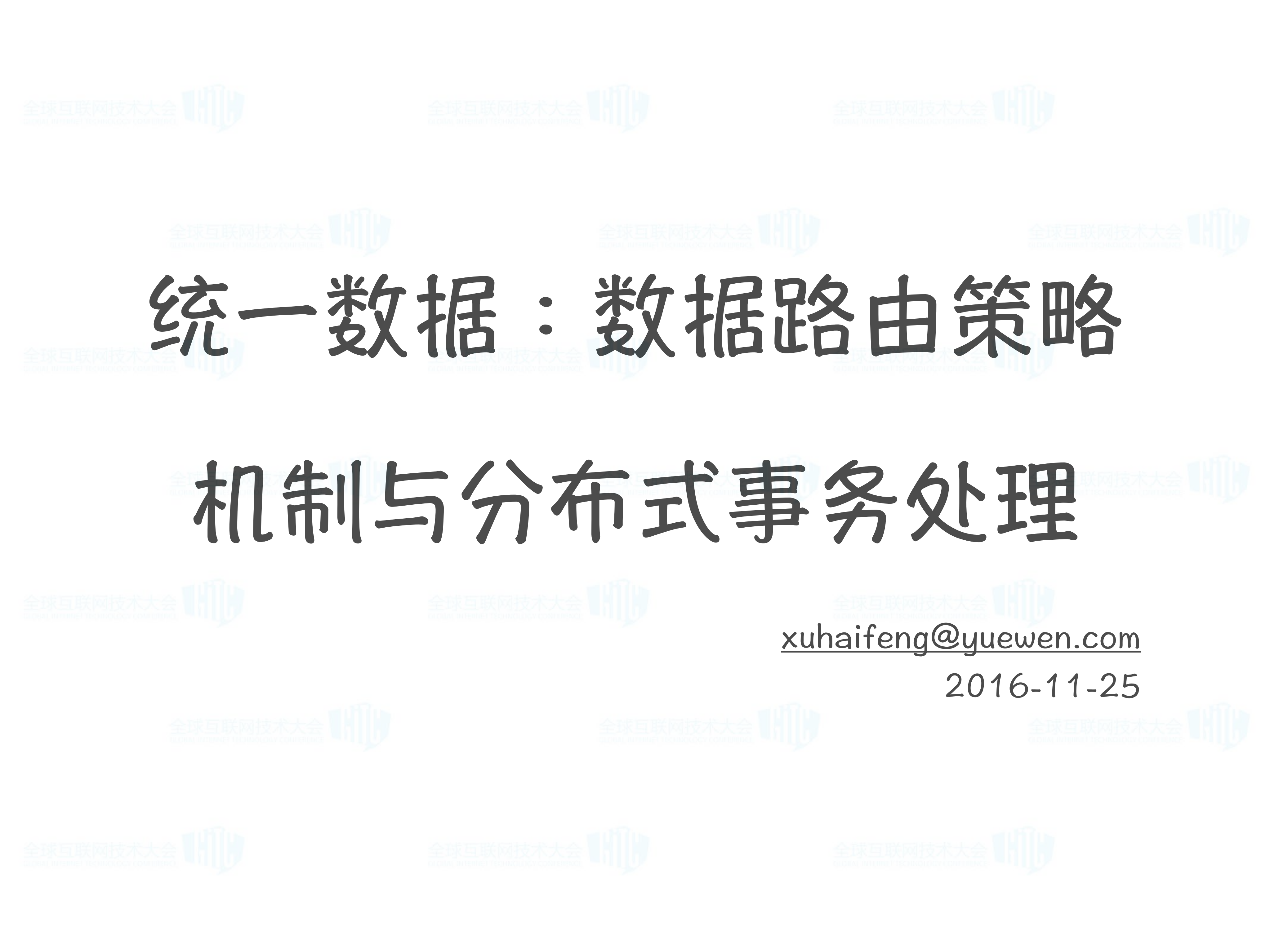 数据路由策略机制与分布式处理_ITIL之家(www.itilzj.com)_.PDF 第1页