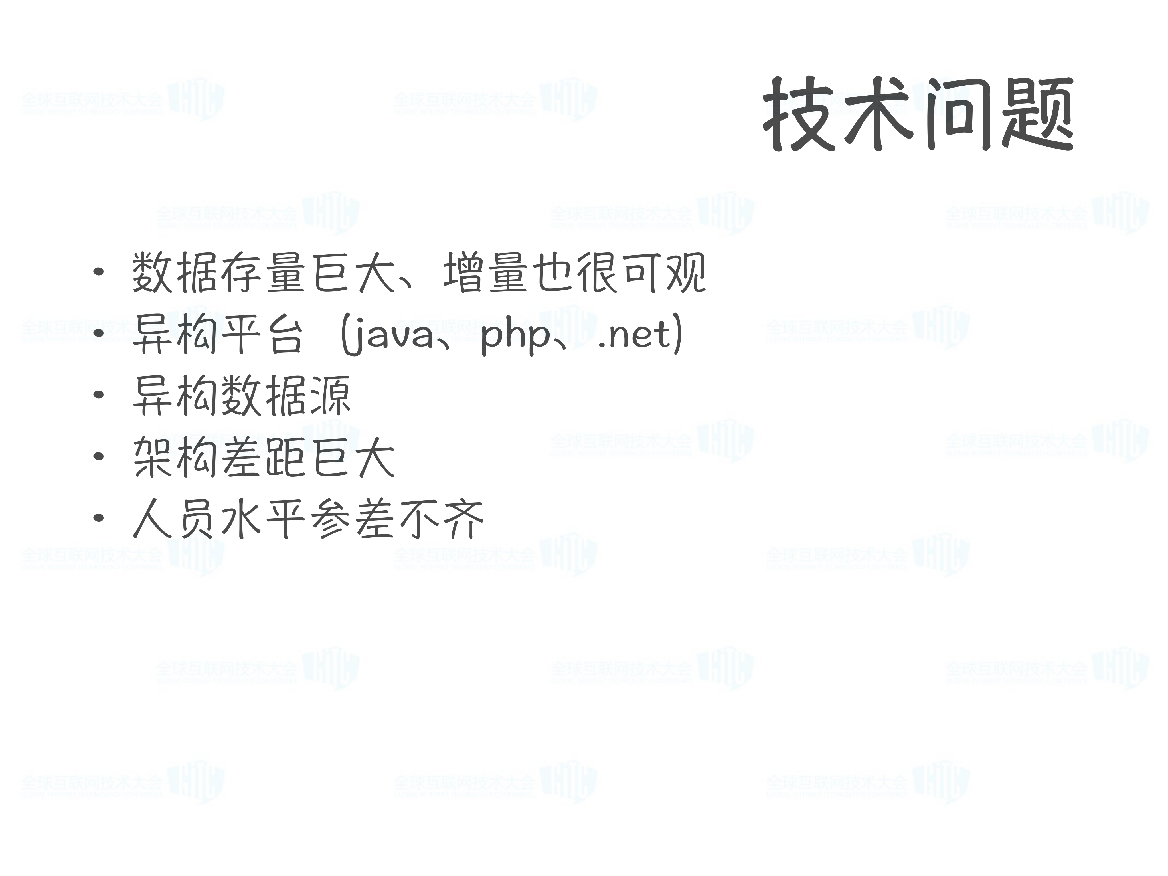 数据路由策略机制与分布式处理_ITIL之家(www.itilzj.com)_.PDF 第4页