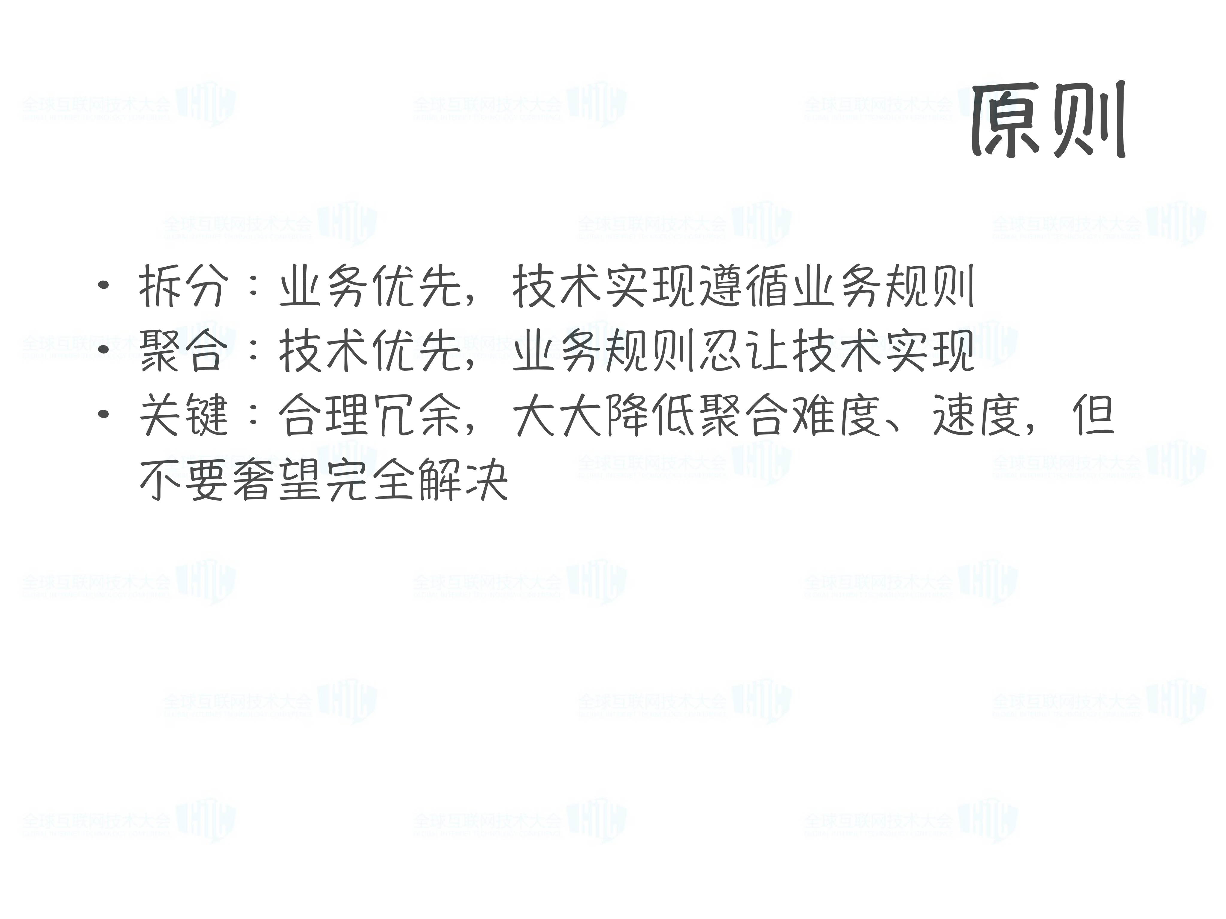 数据路由策略机制与分布式处理_ITIL之家(www.itilzj.com)_.PDF 第6页