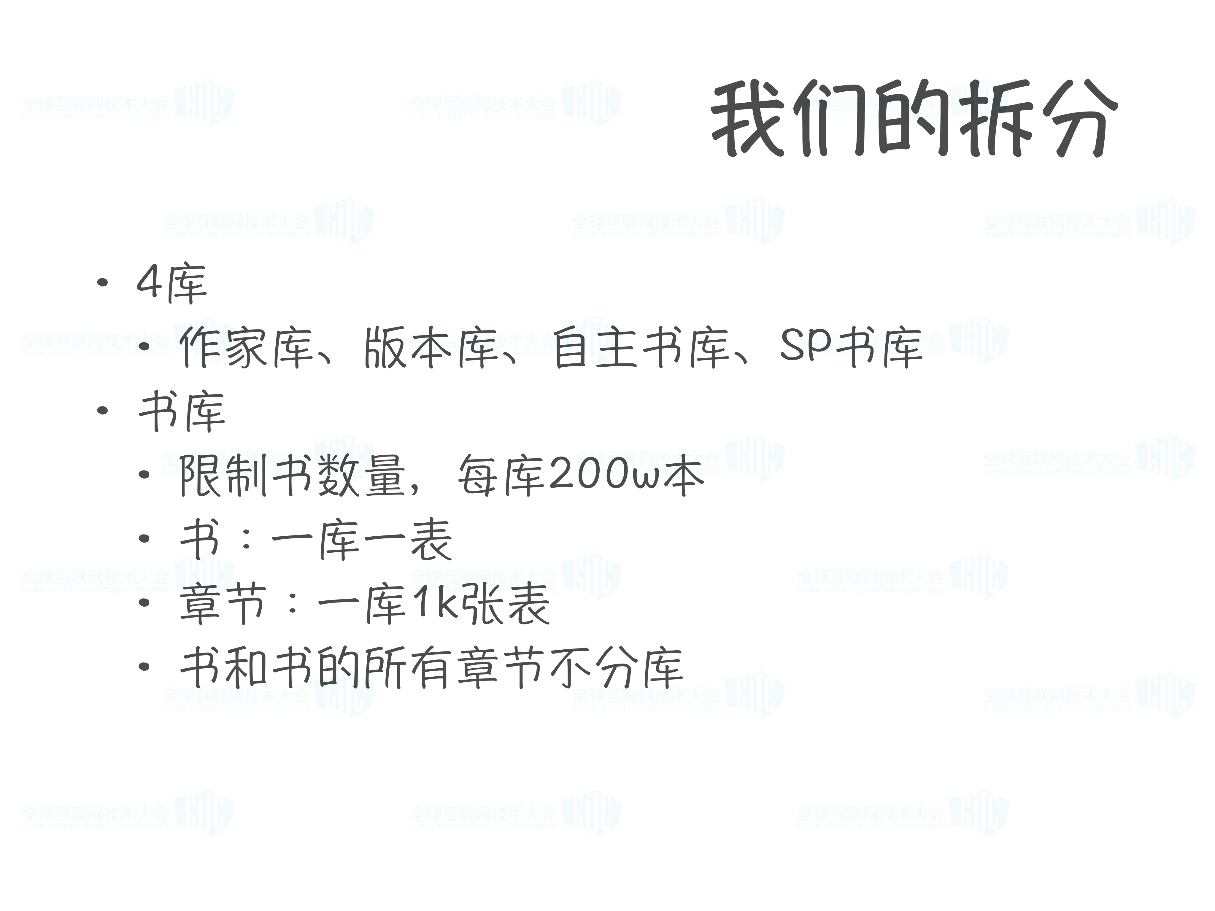 数据路由策略机制与分布式处理_ITIL之家(www.itilzj.com)_.PDF 第8页