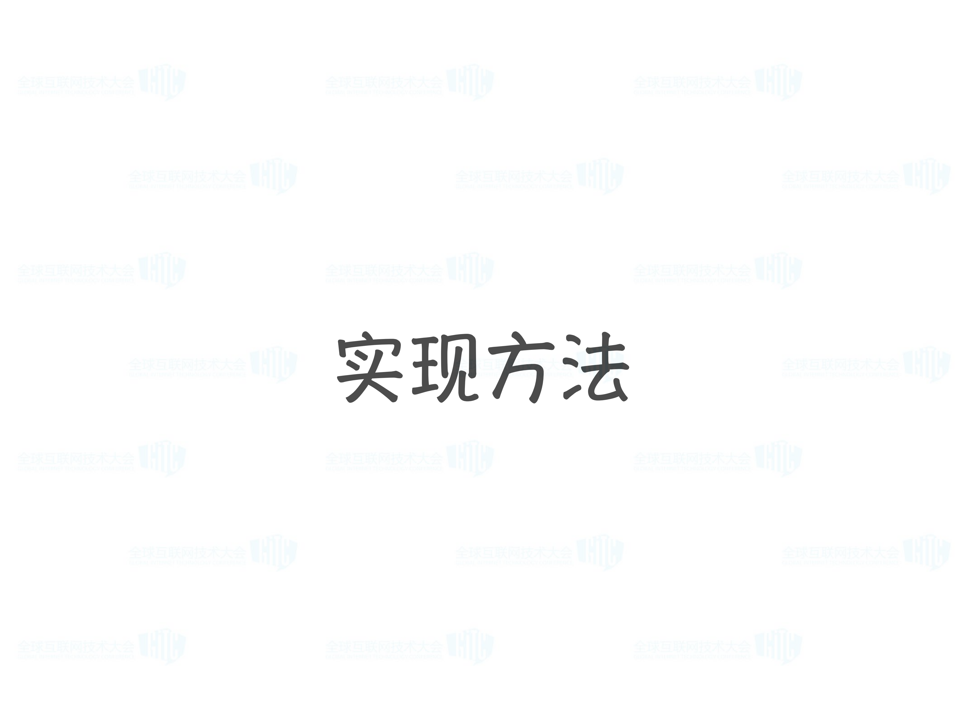 数据路由策略机制与分布式处理_ITIL之家(www.itilzj.com)_.PDF 第9页