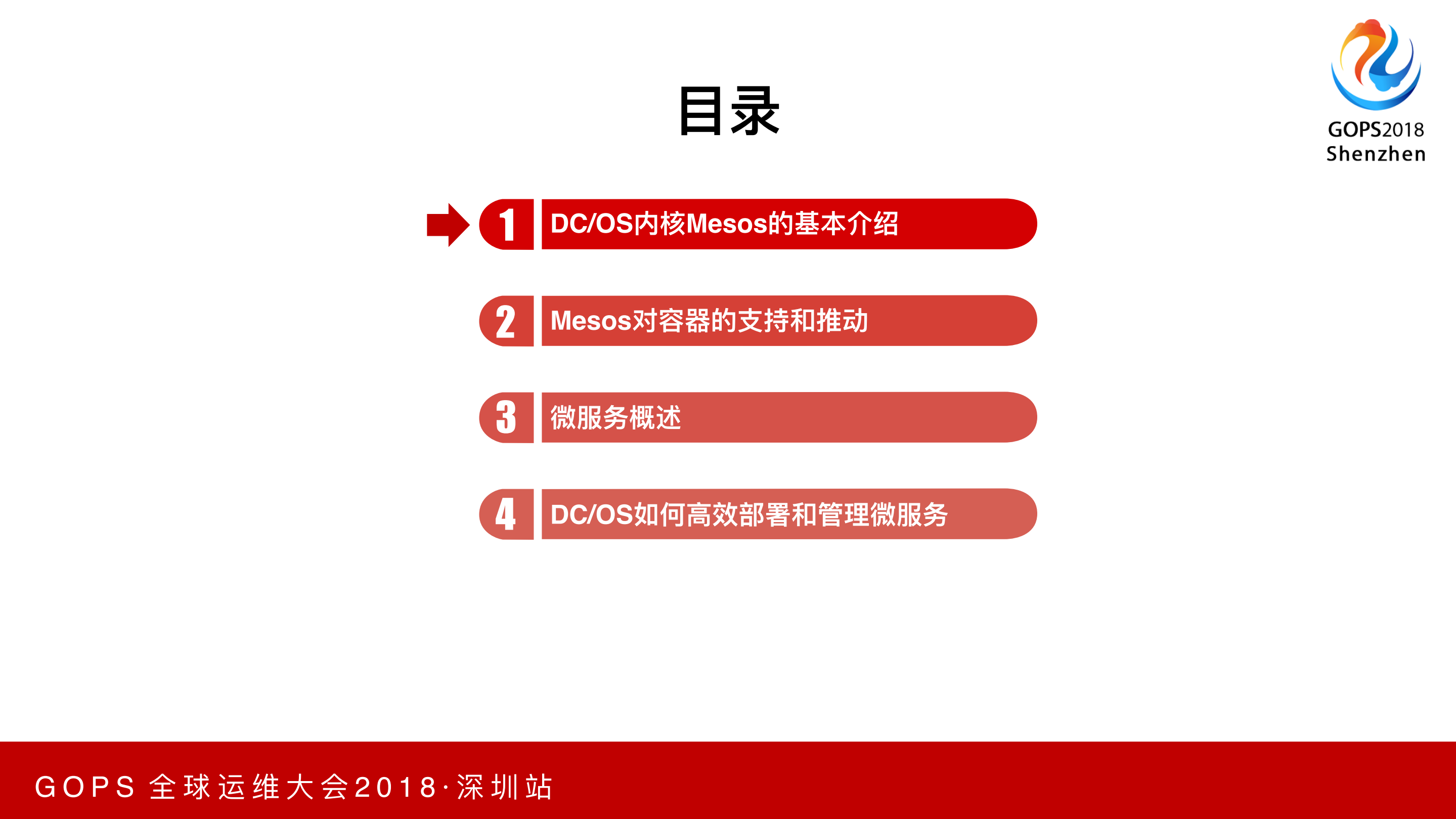 数据中心操作系统_ITIL之家(www.itilzj.com)_.PDF 第2页